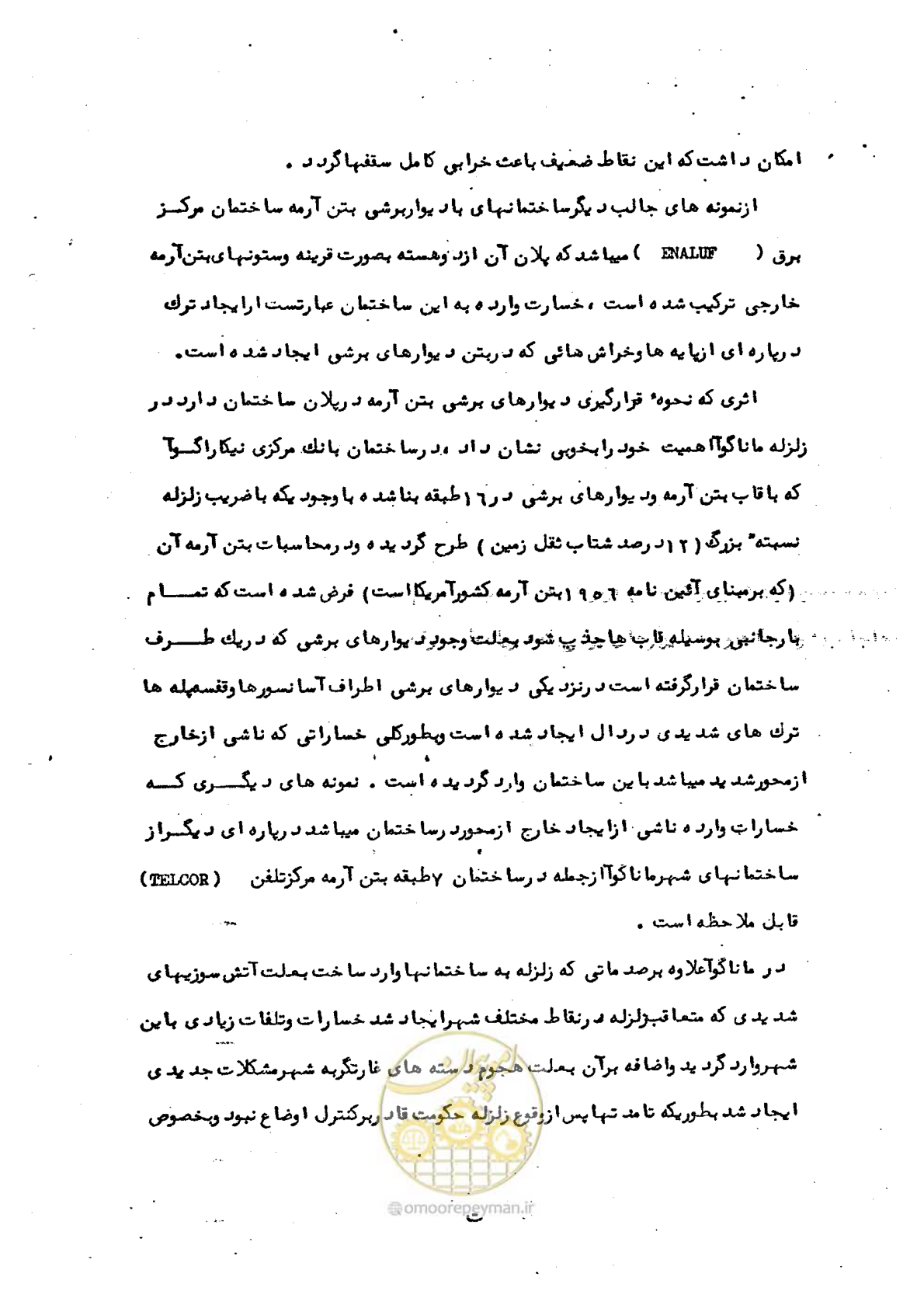 صفحه 10 از 137