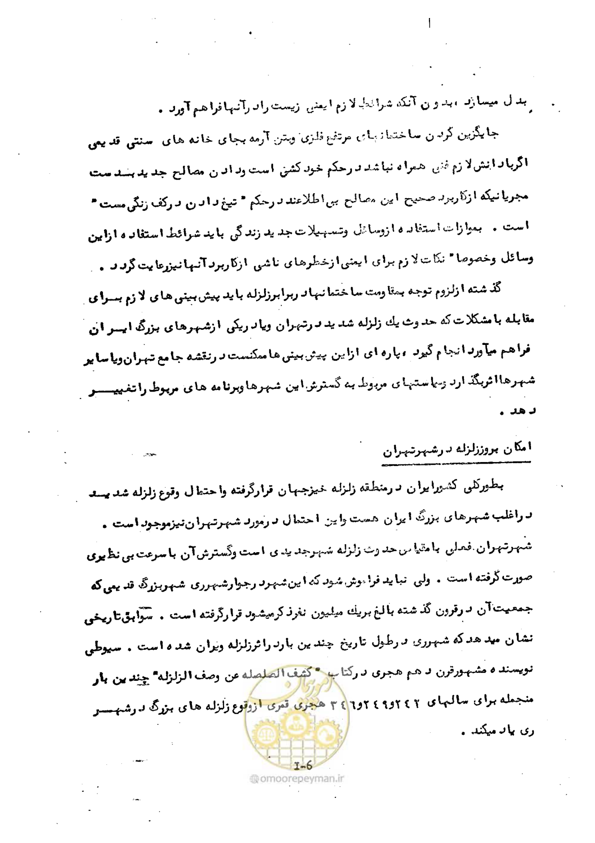 صفحه 102 از 137