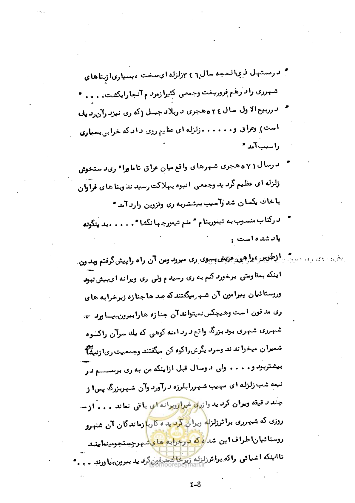 صفحه 104 از 137