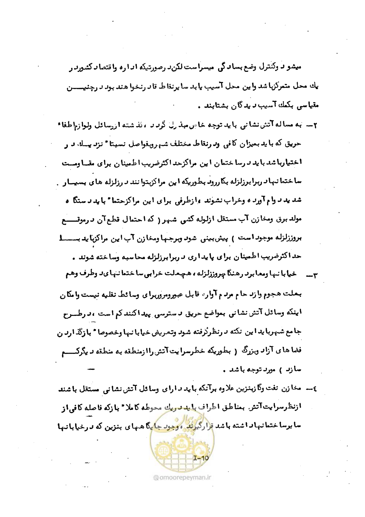 صفحه 106 از 137
