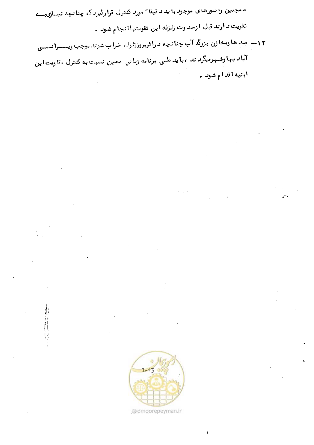 صفحه 109 از 137