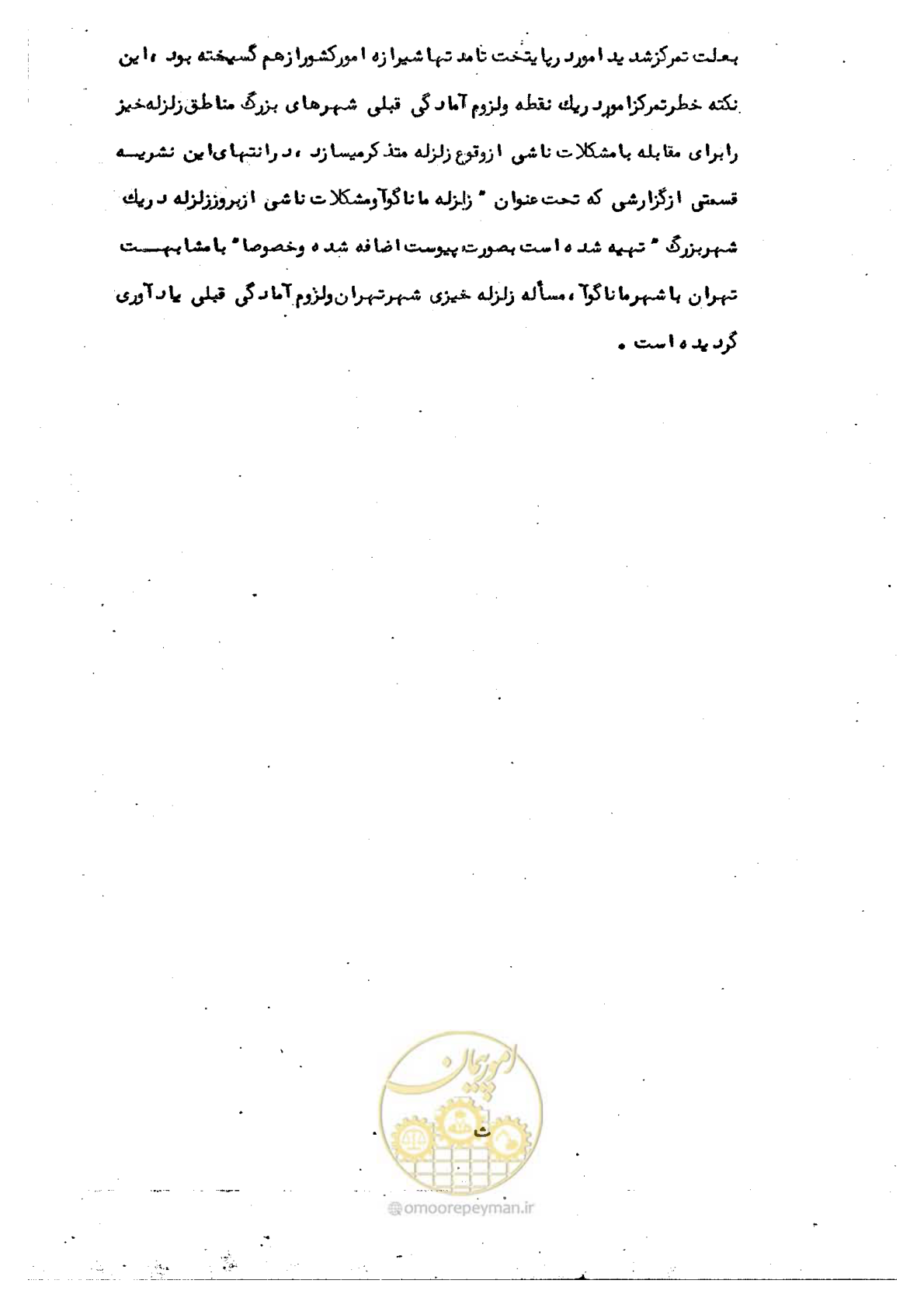 صفحه 11 از 137