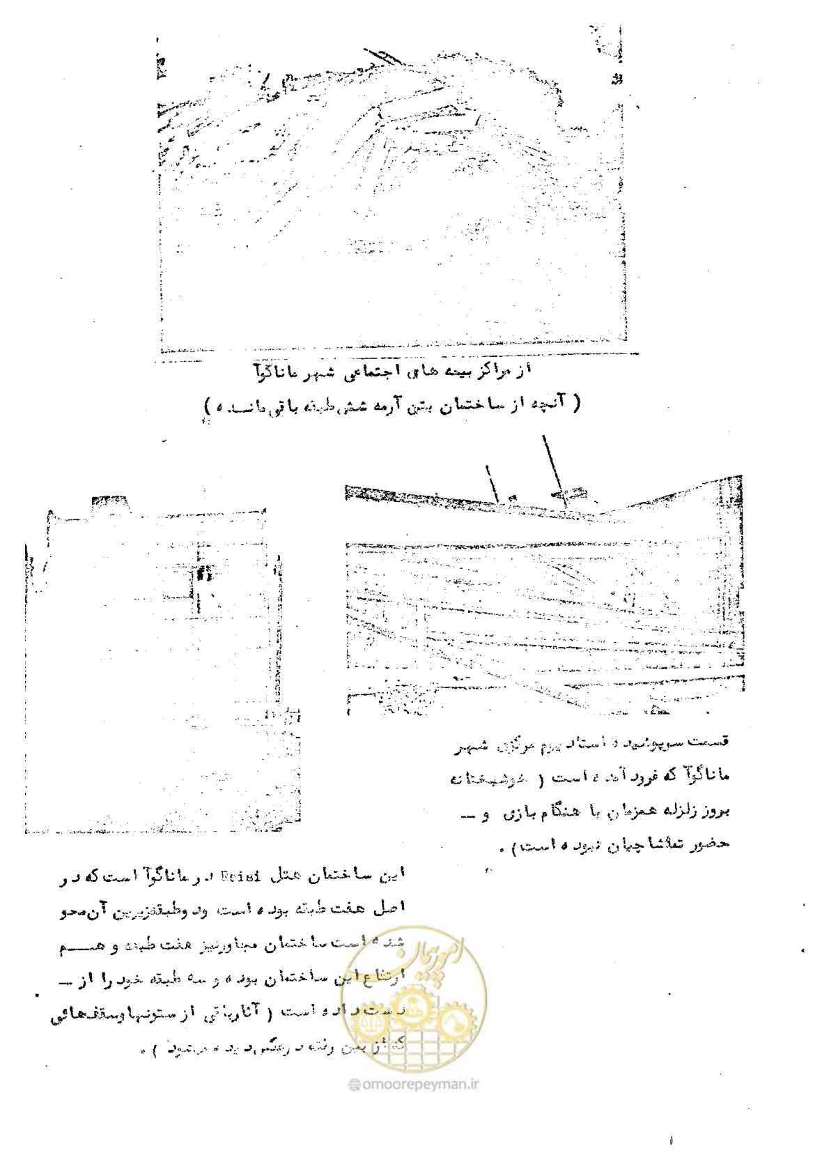 صفحه 111 از 137