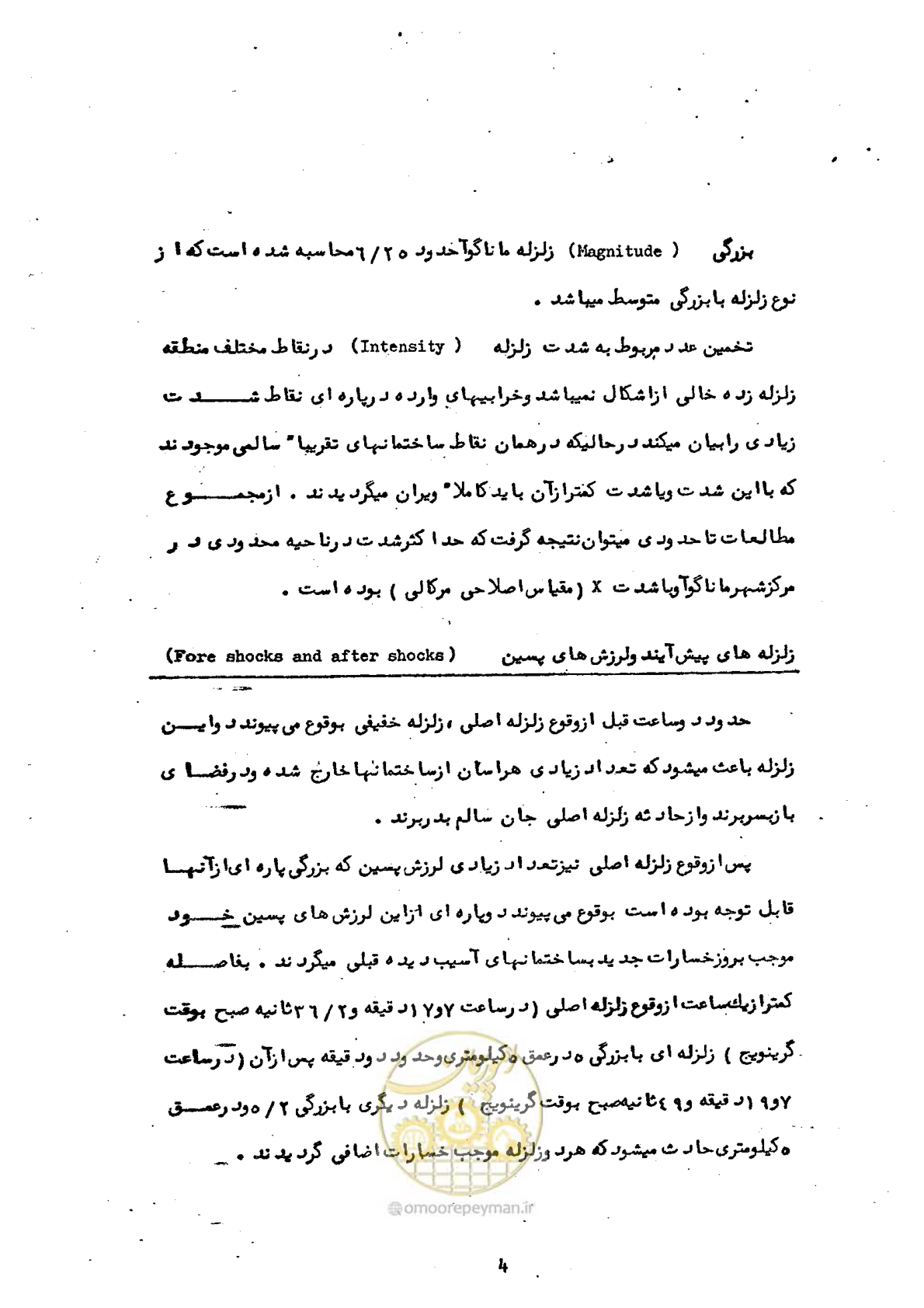صفحه 16 از 137