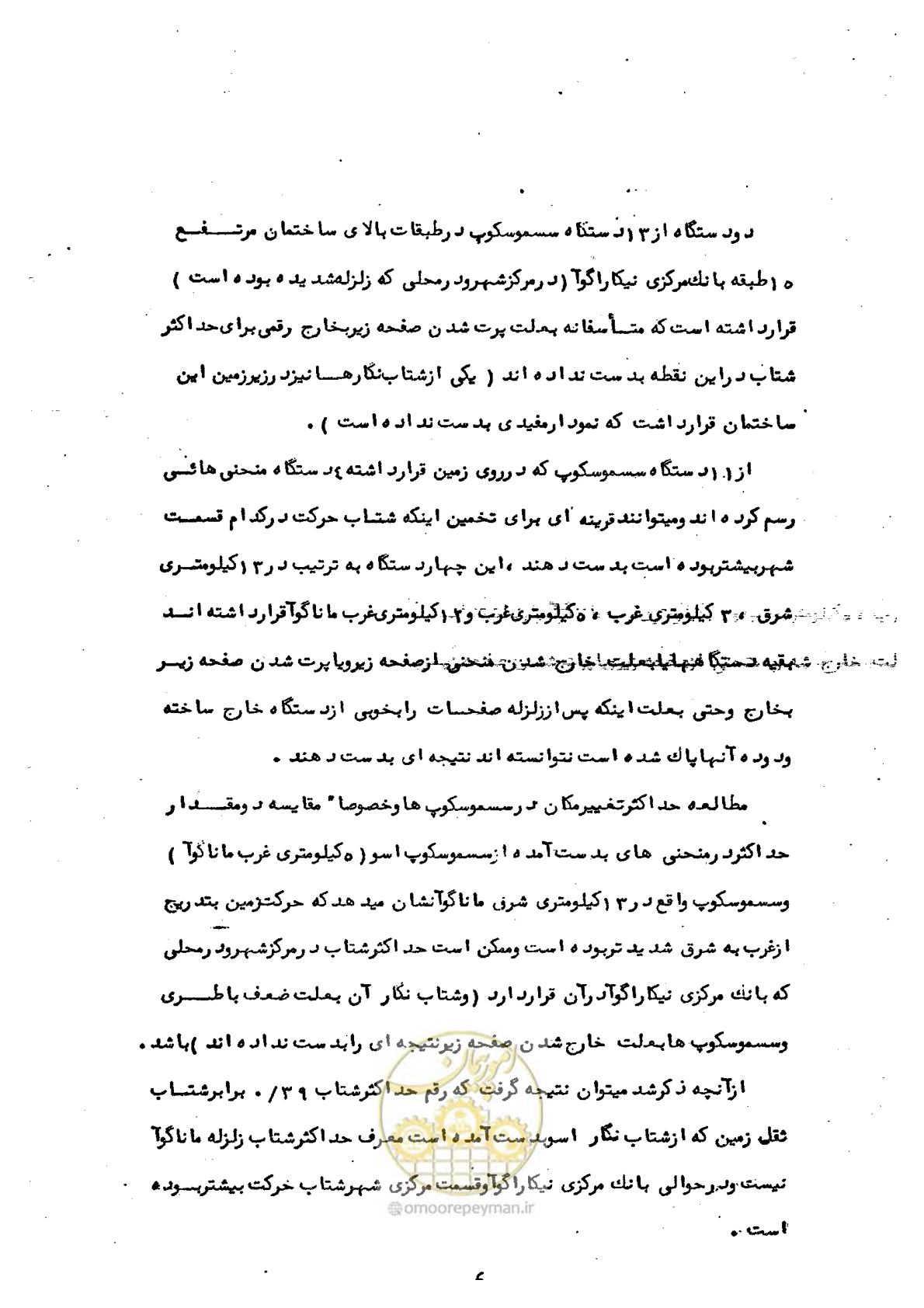 صفحه 18 از 137