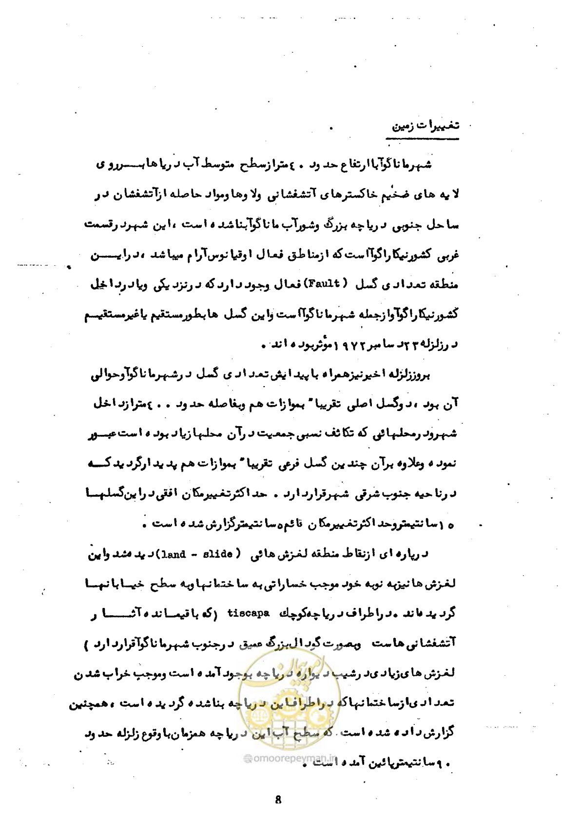صفحه 20 از 137