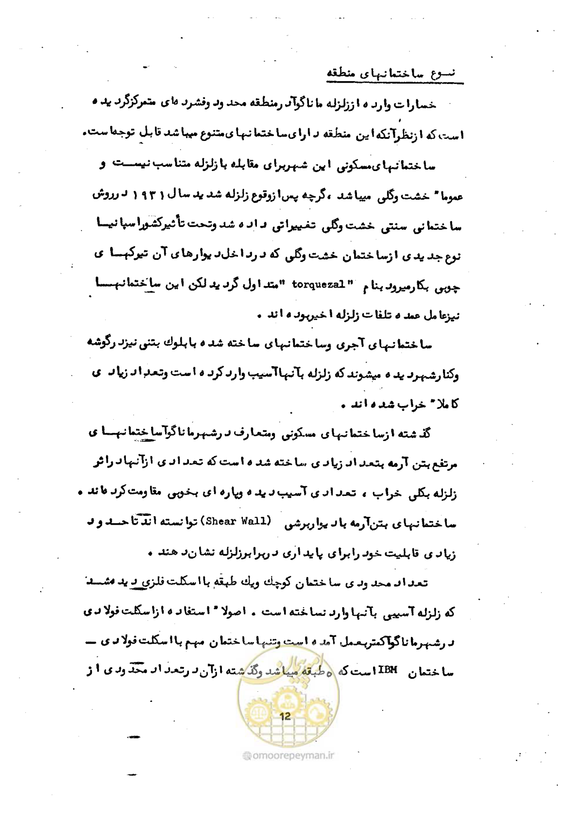 صفحه 24 از 137