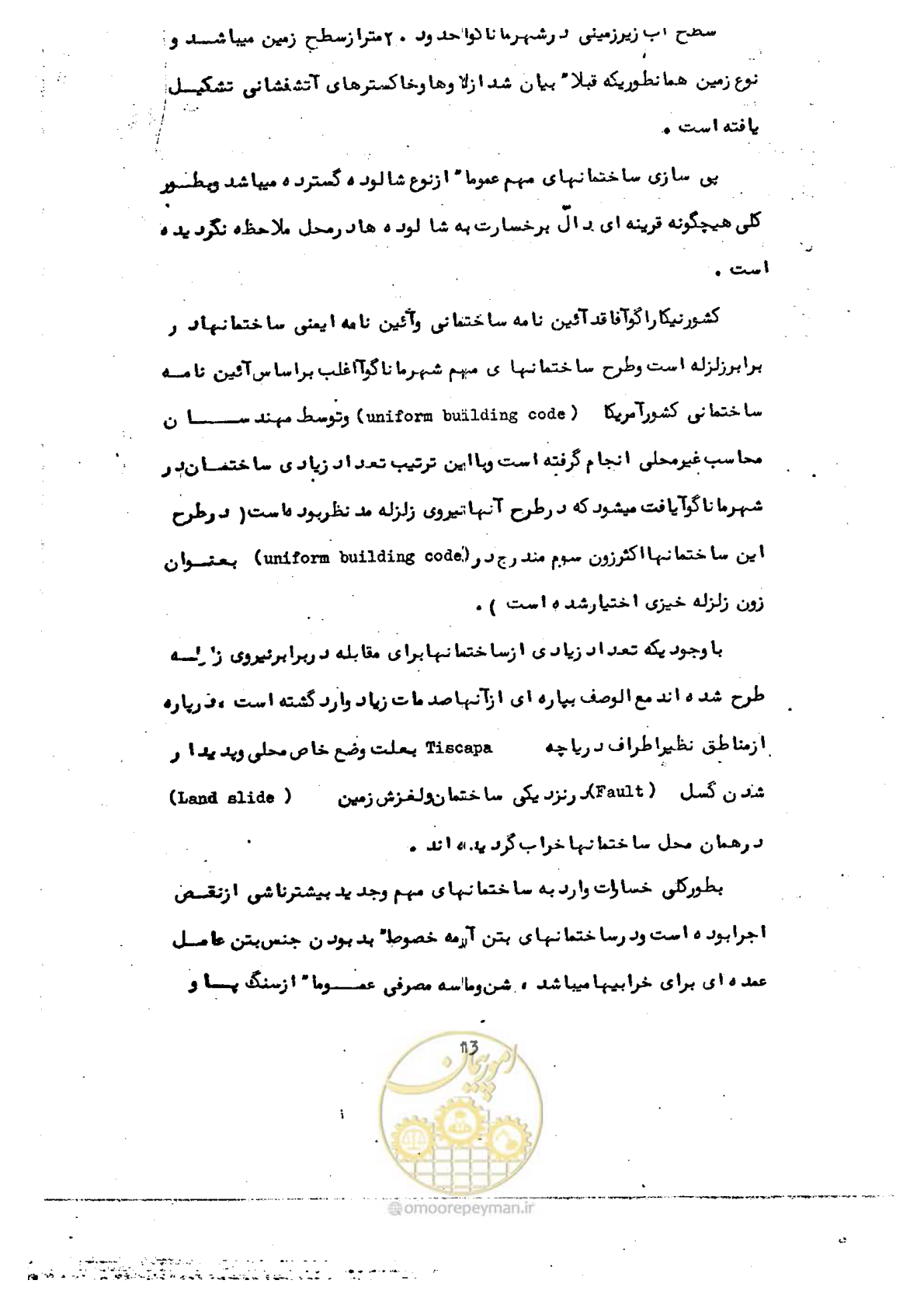 صفحه 25 از 137