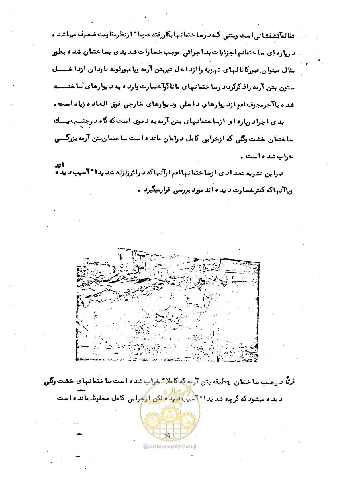 صفحه 26 از 137
