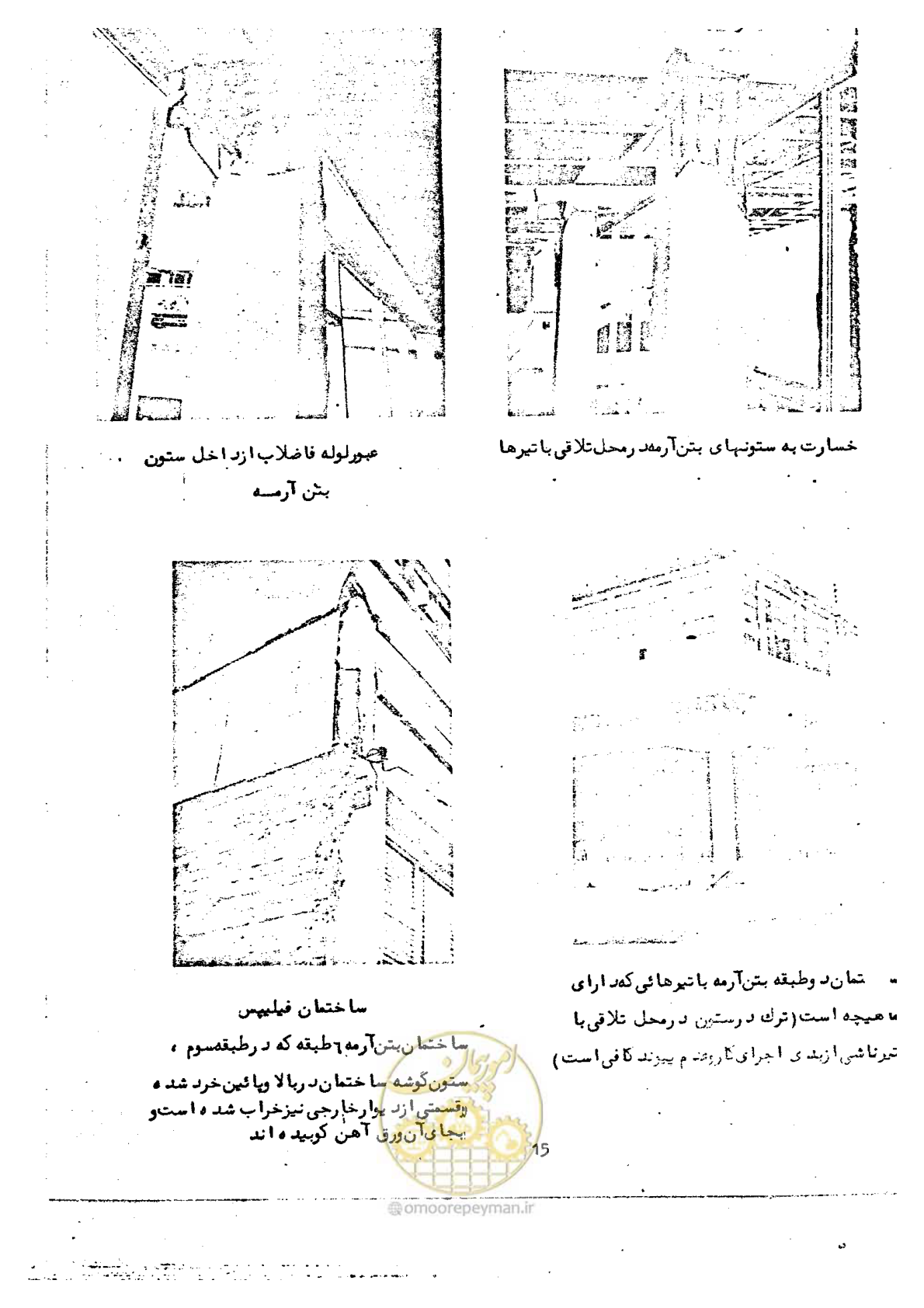صفحه 27 از 137