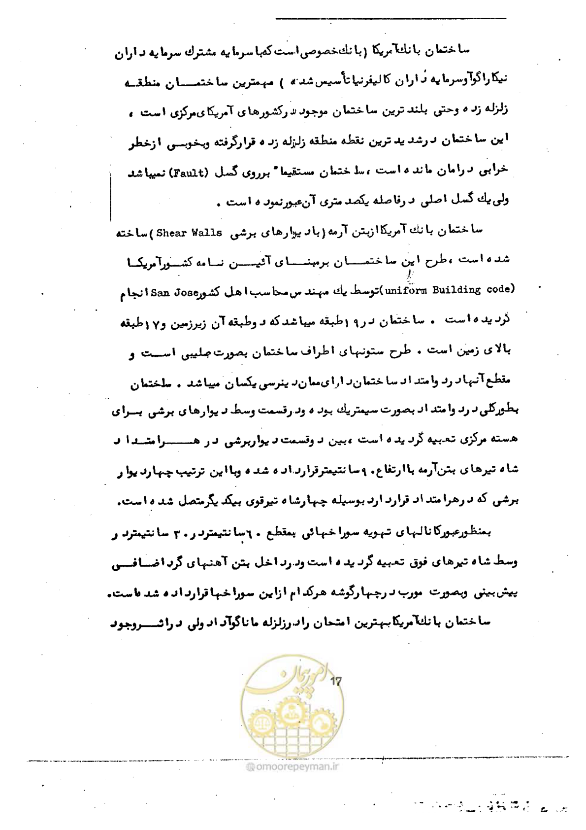 صفحه 29 از 137