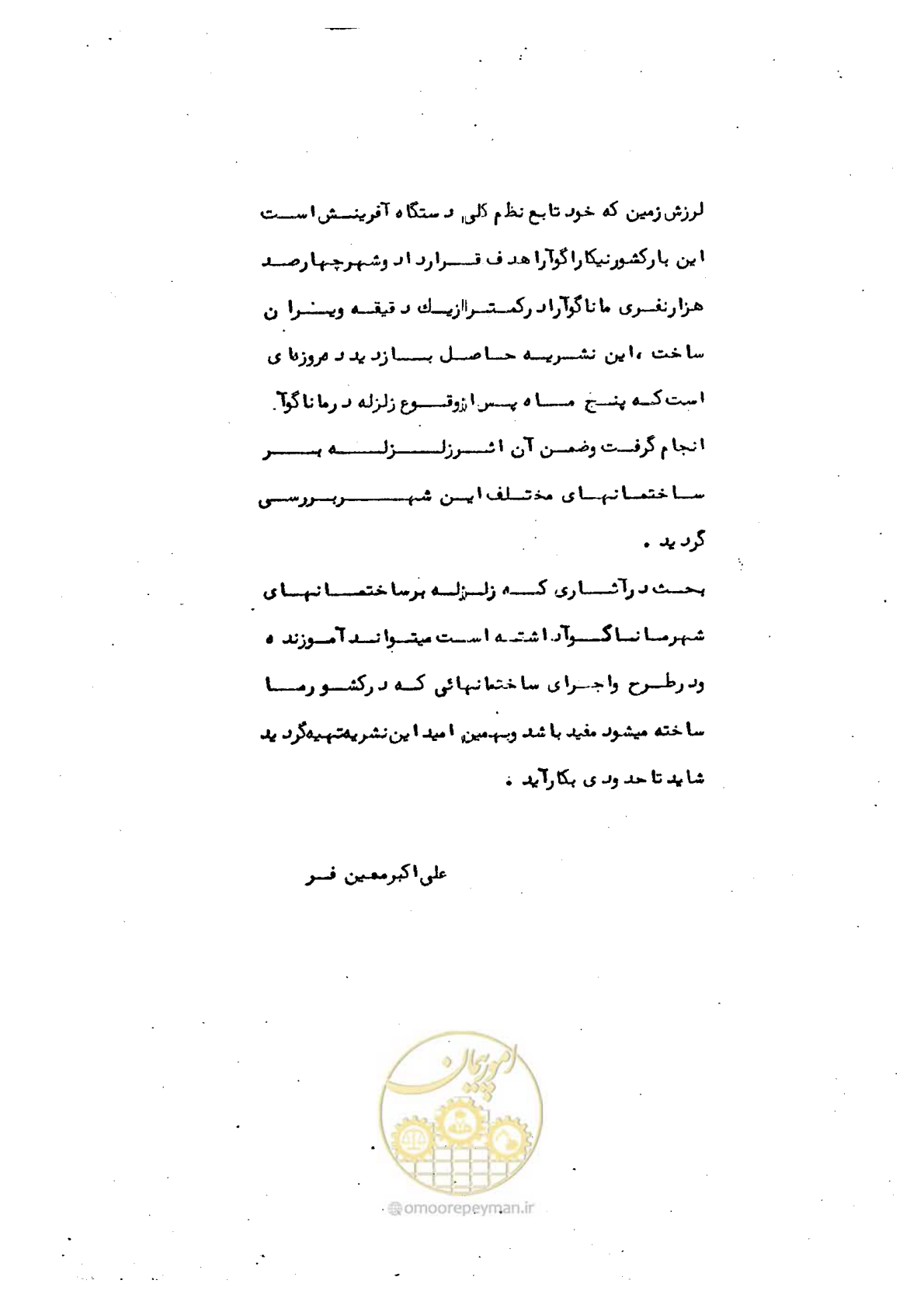 صفحه 3 از 137