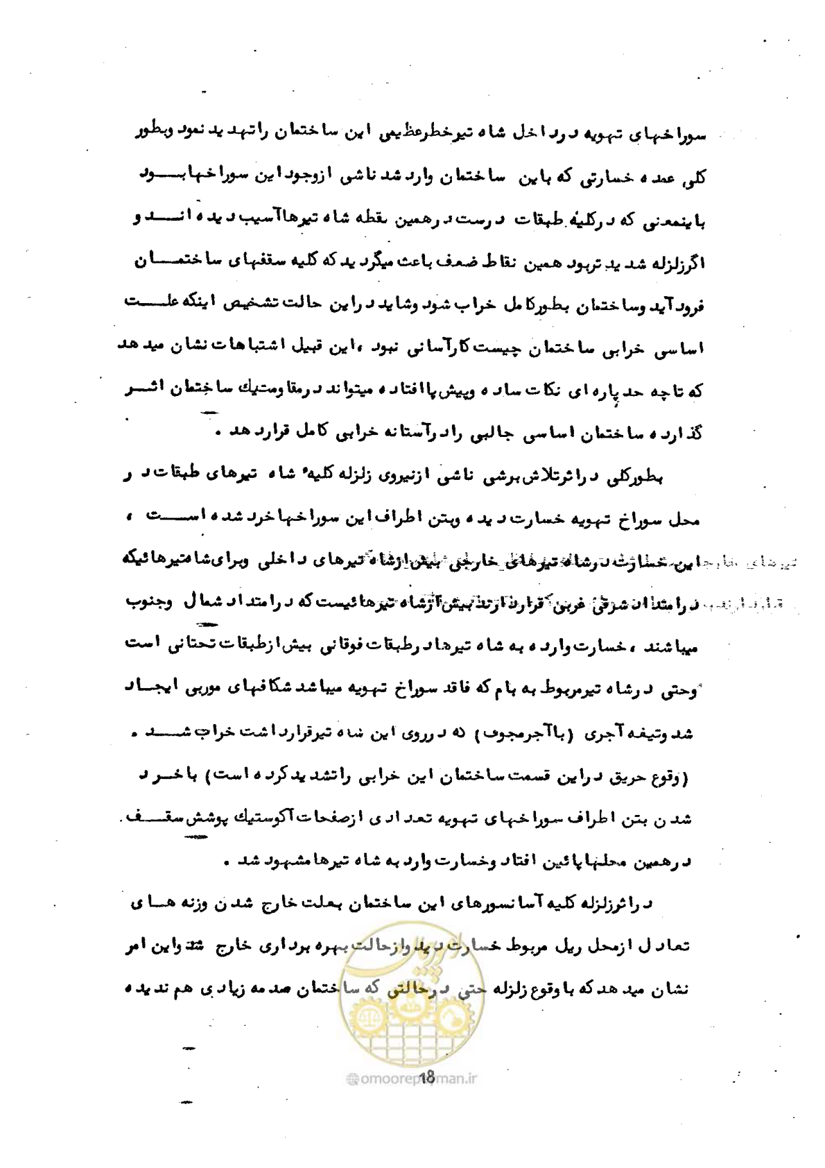 صفحه 30 از 137