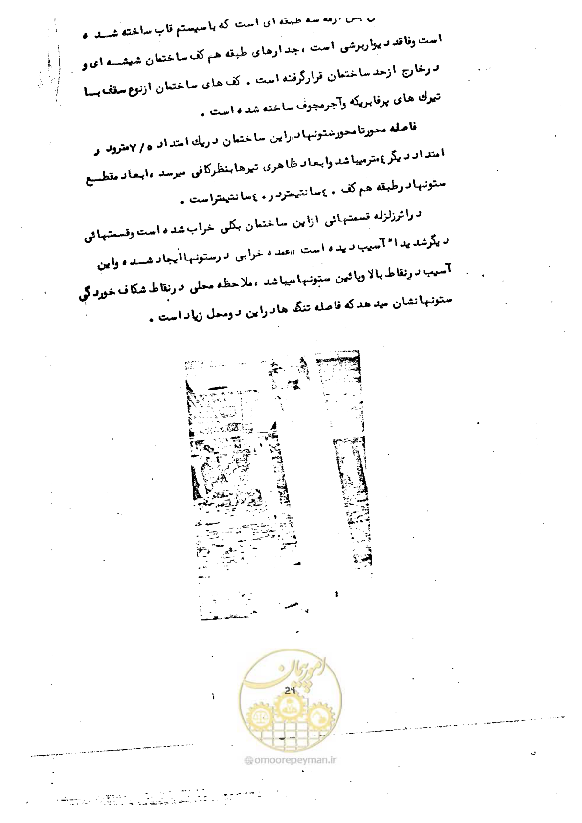 صفحه 33 از 137