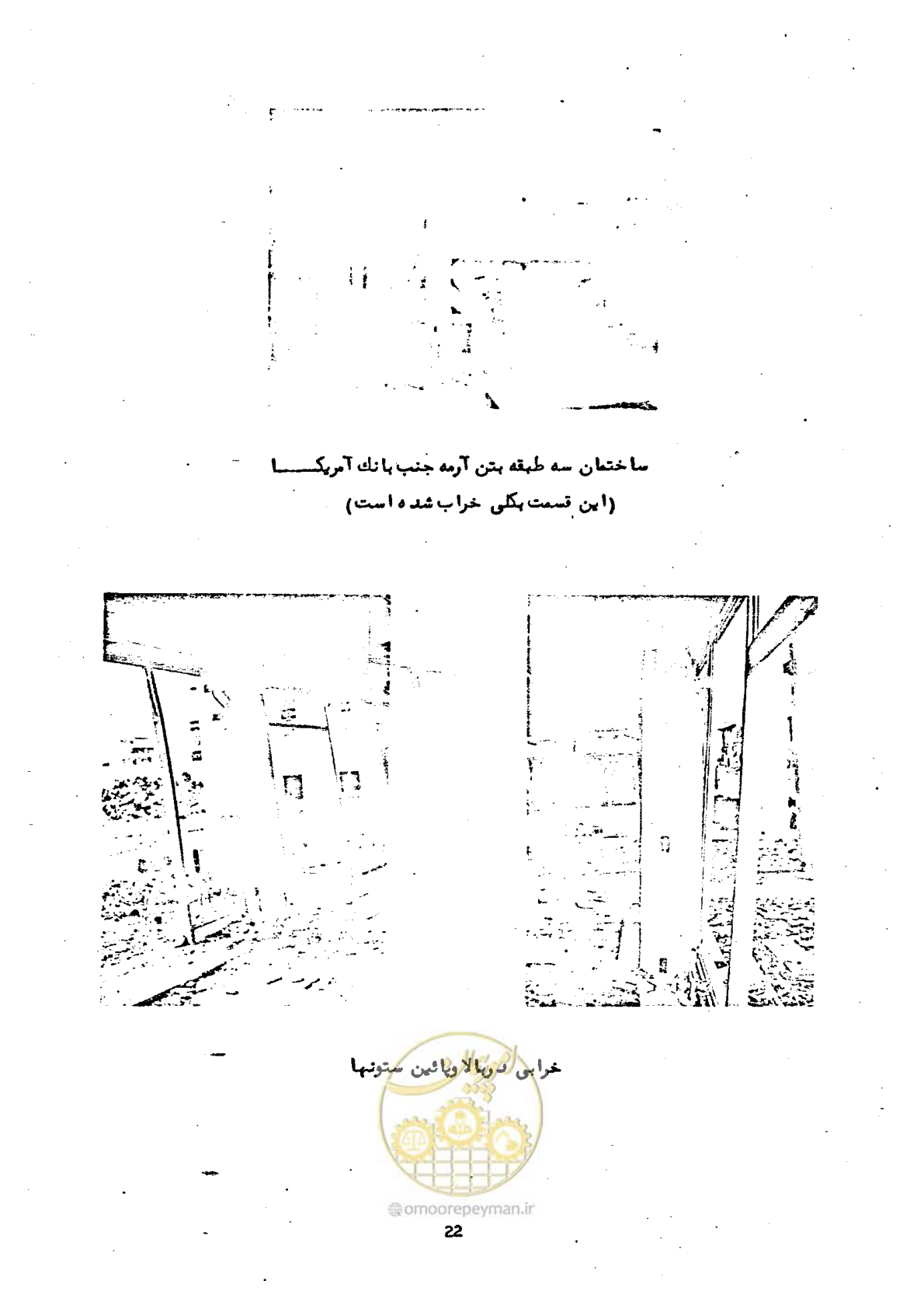 صفحه 34 از 137