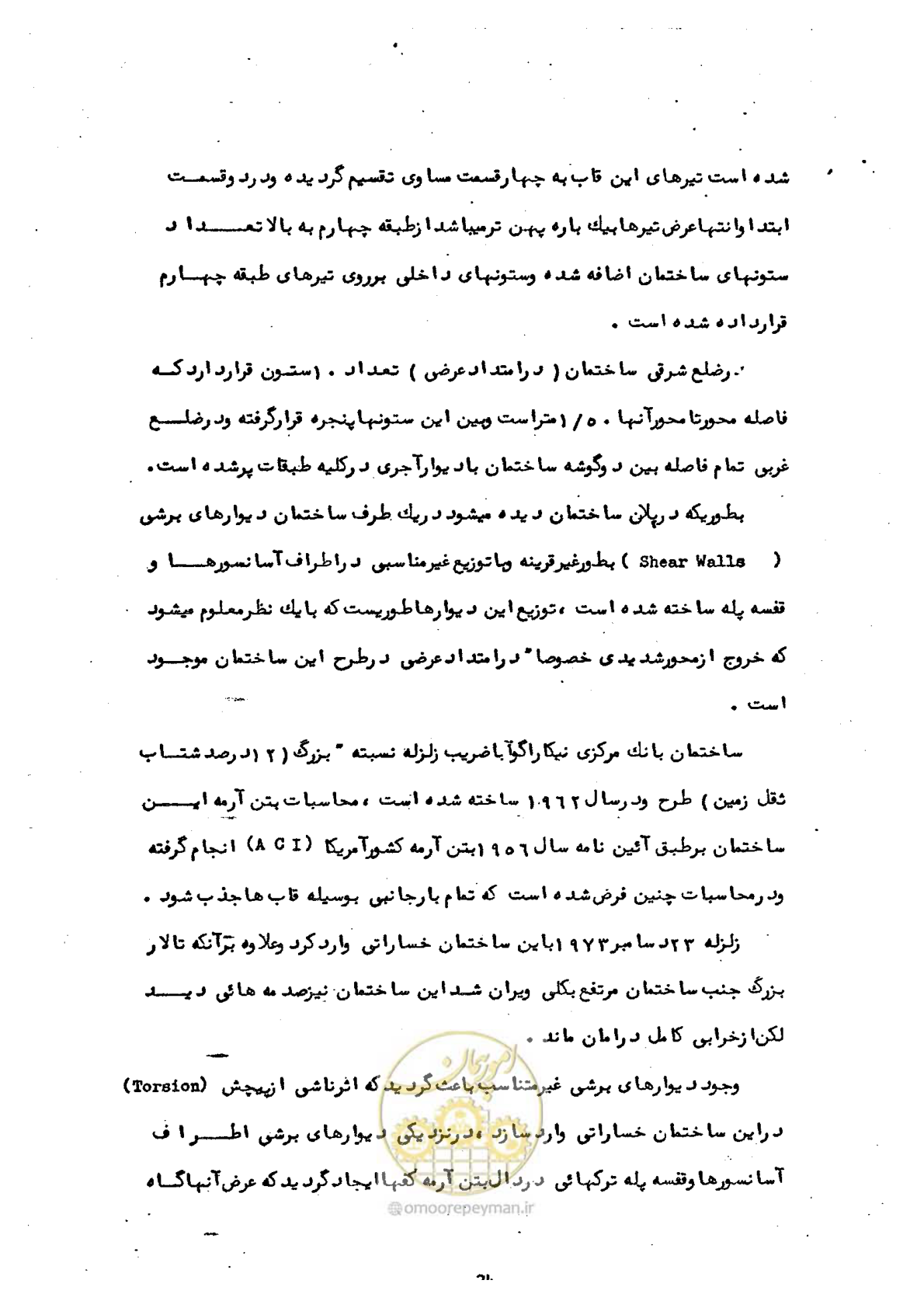 صفحه 36 از 137