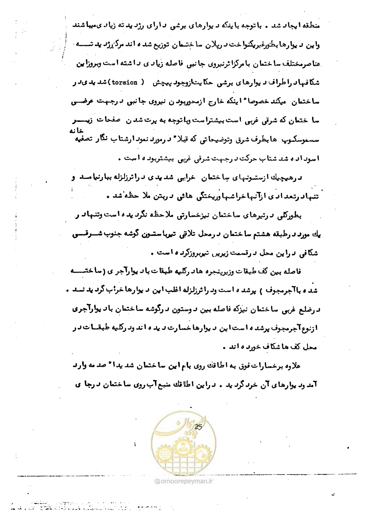 صفحه 37 از 137