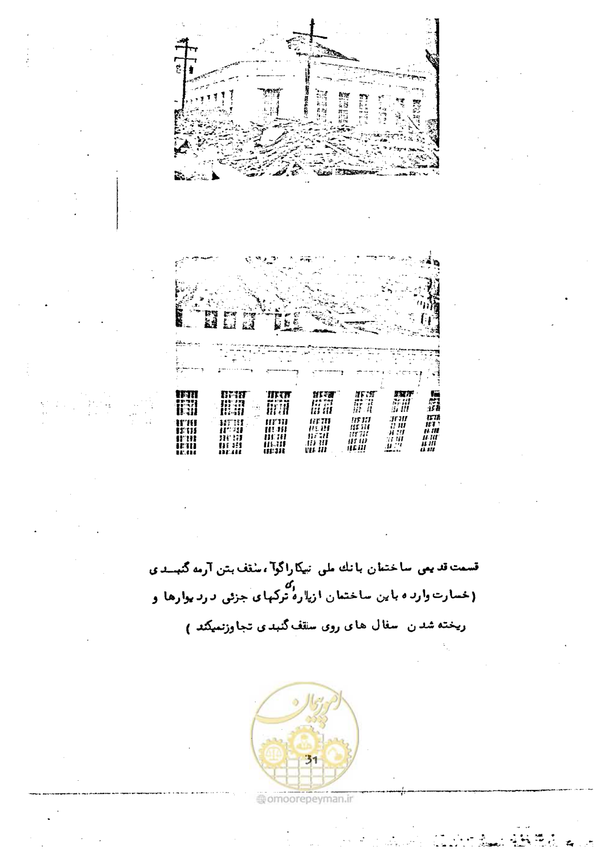 صفحه 43 از 137