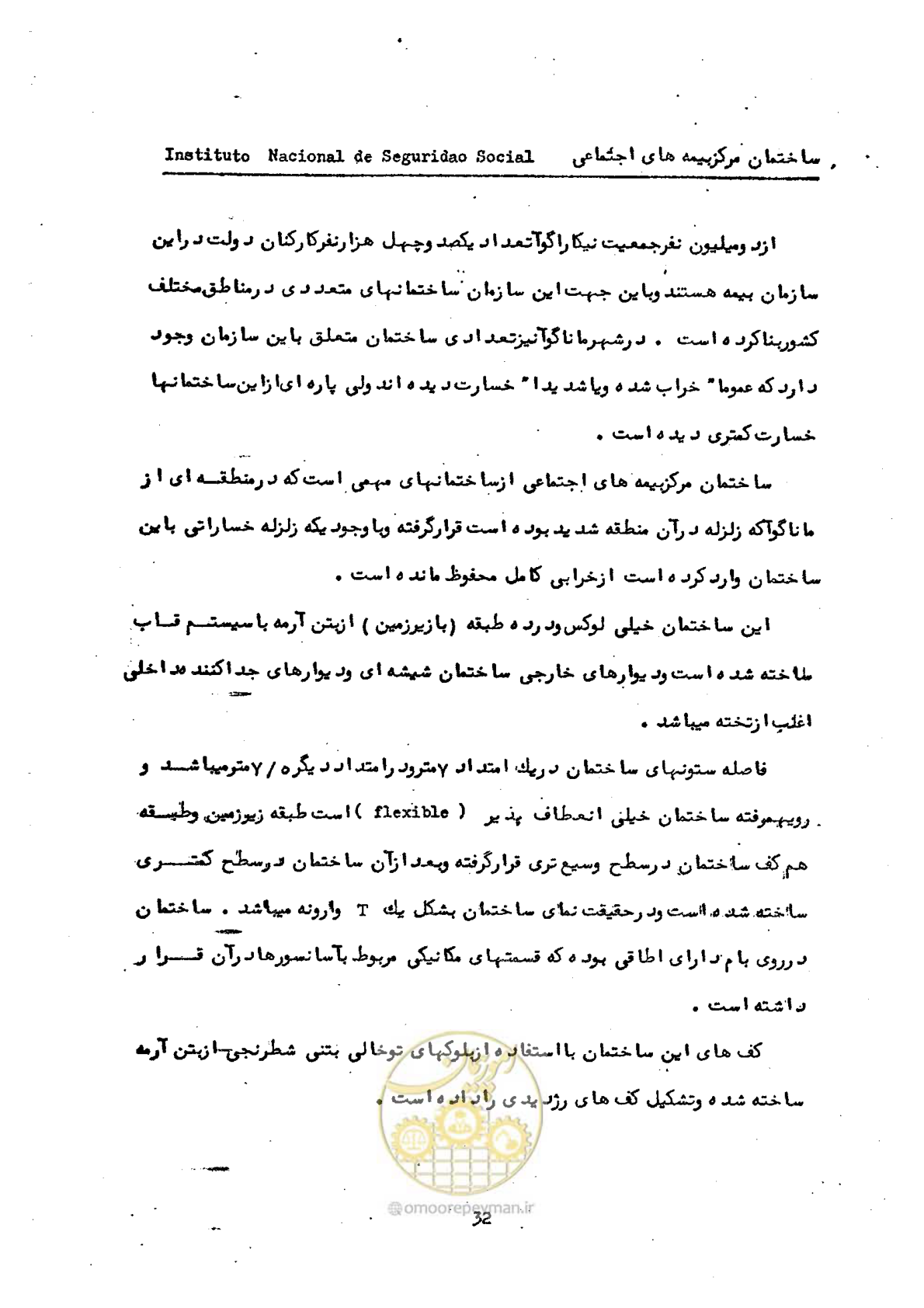 صفحه 44 از 137