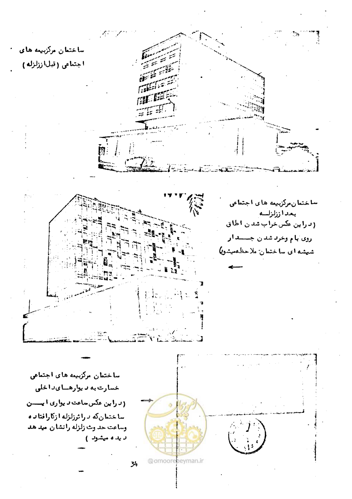صفحه 46 از 137