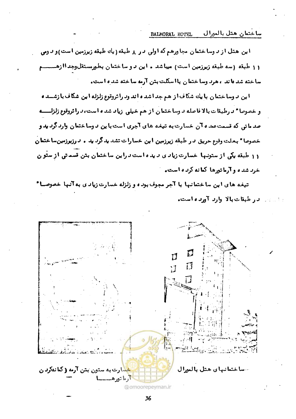 صفحه 48 از 137