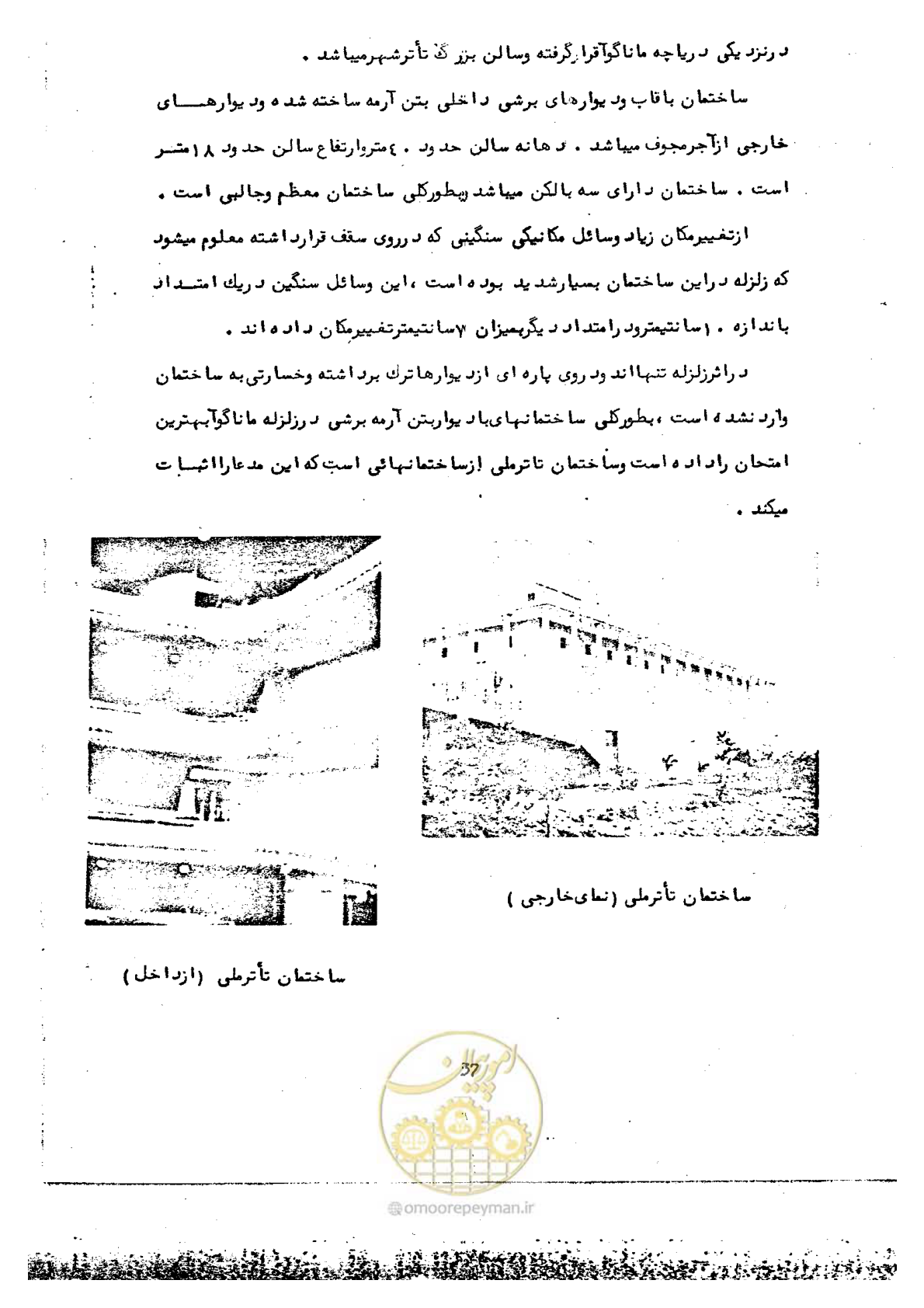 صفحه 49 از 137