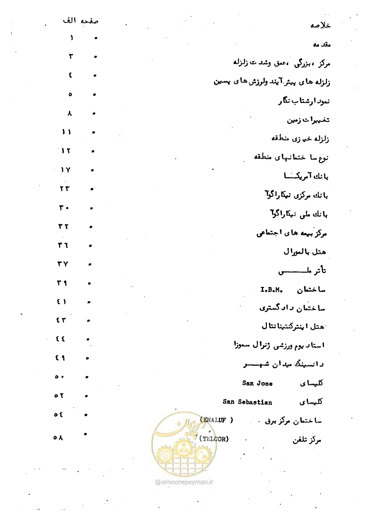 صفحه 5 از 137