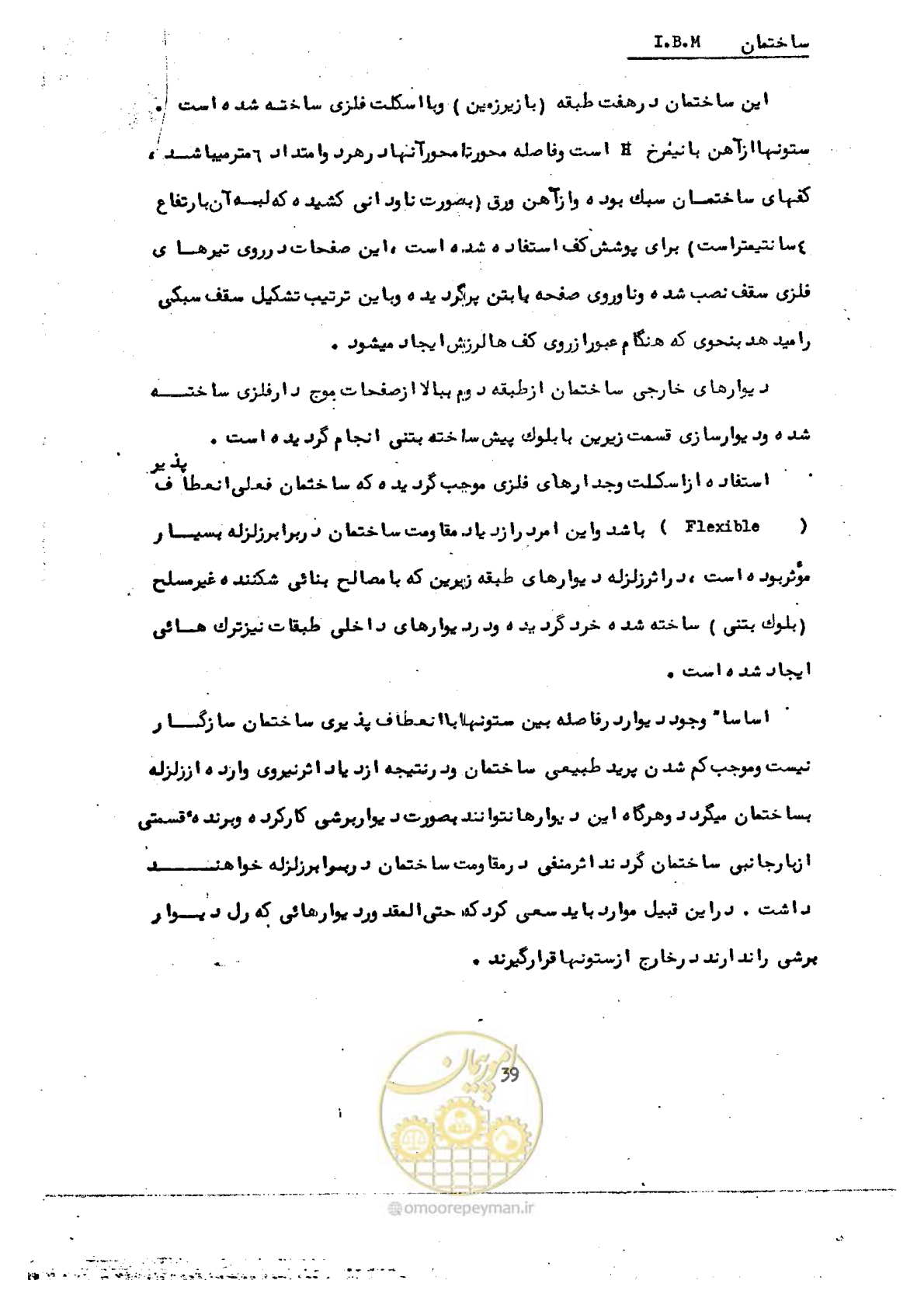 صفحه 51 از 137