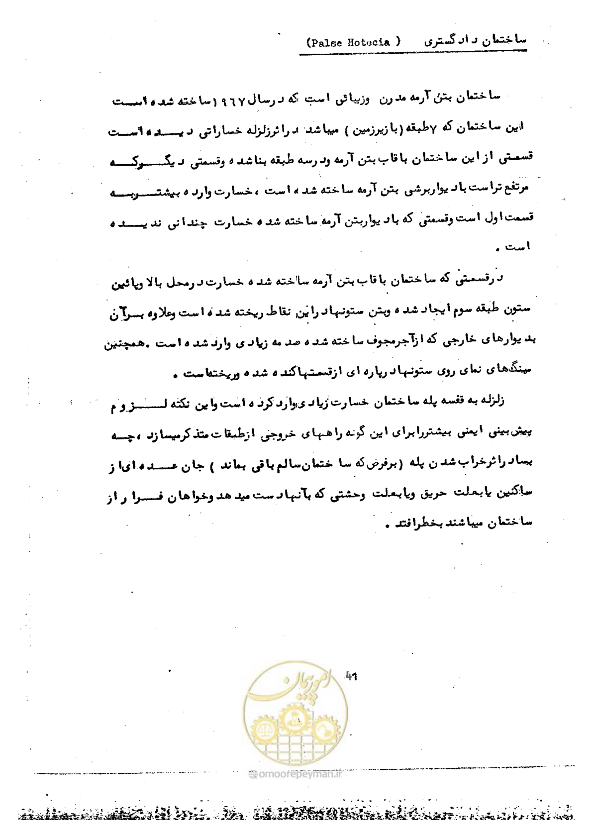صفحه 53 از 137