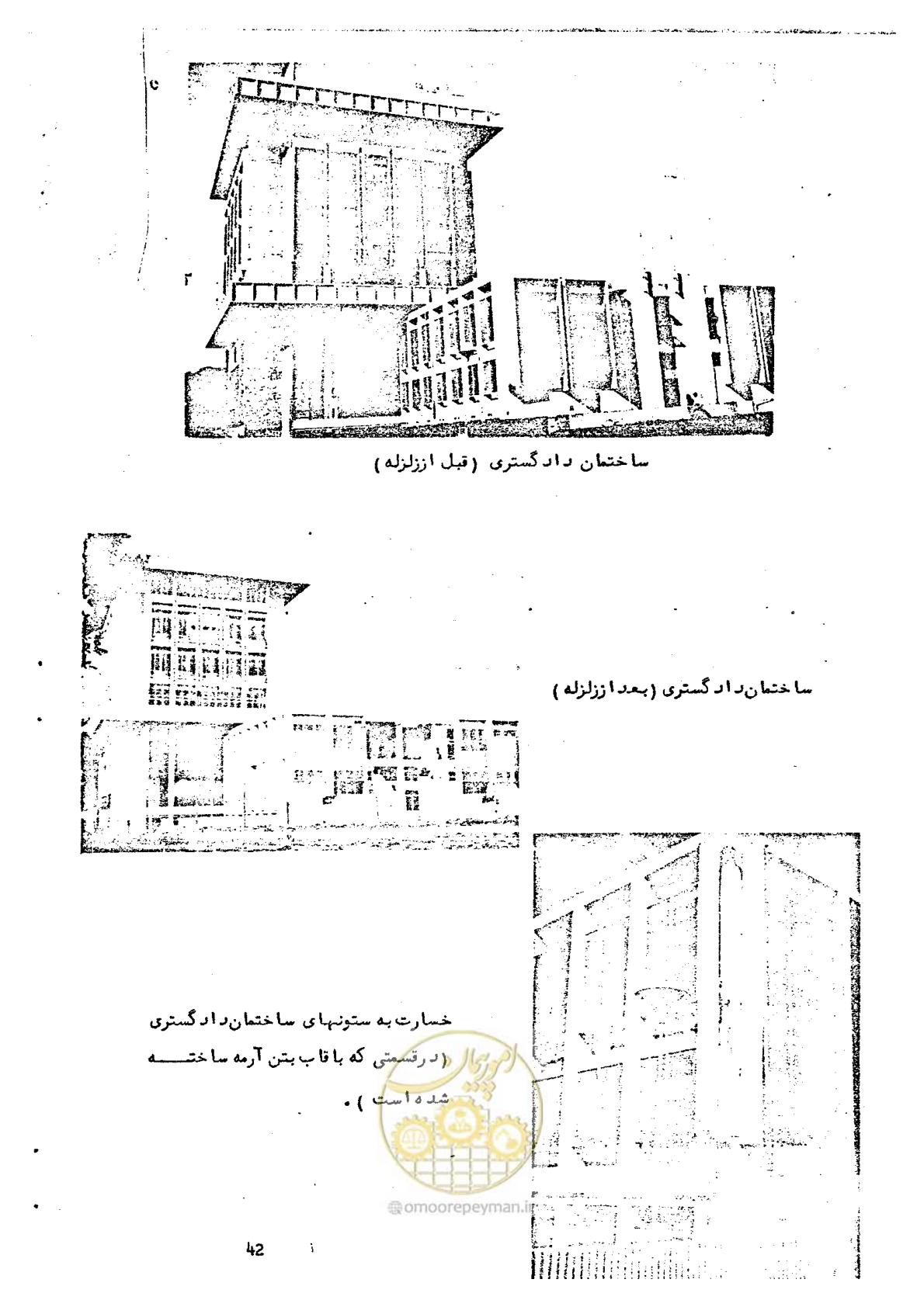 صفحه 54 از 137
