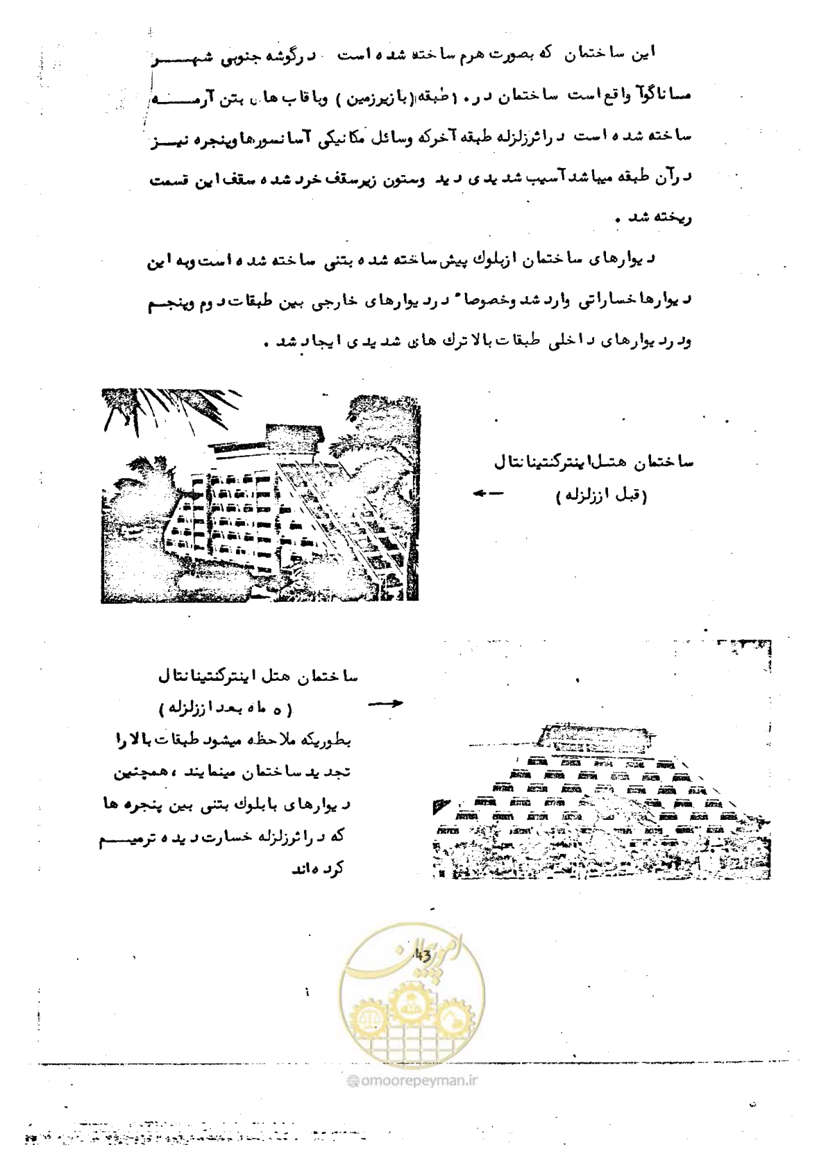 صفحه 55 از 137