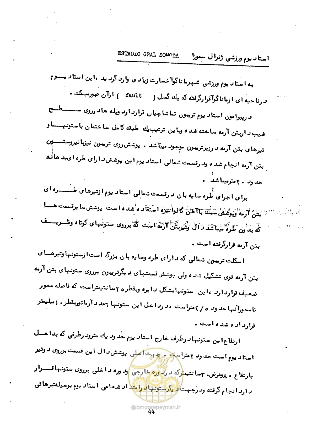 صفحه 56 از 137