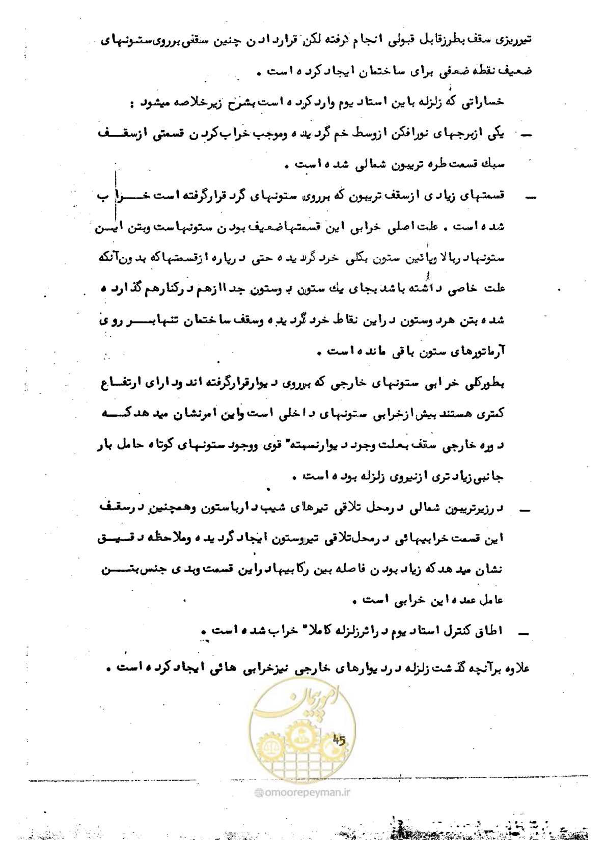 صفحه 57 از 137