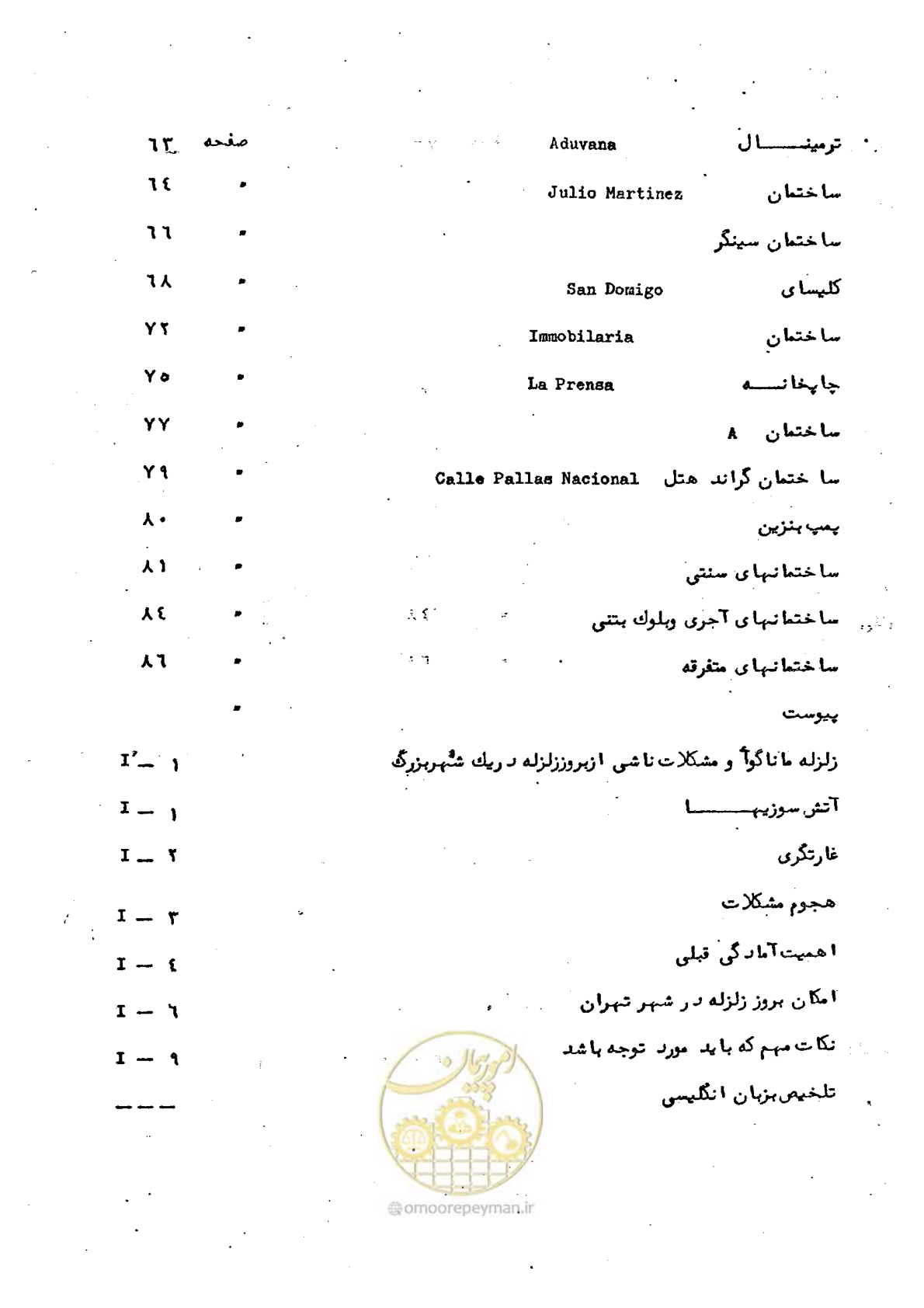 صفحه 6 از 137