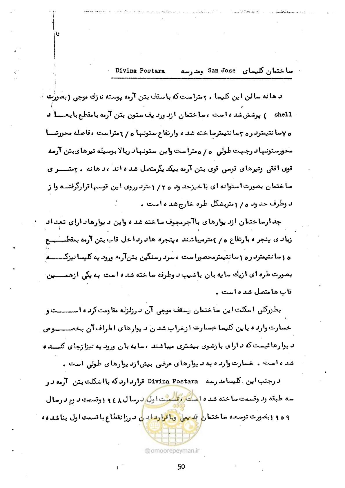 صفحه 62 از 137