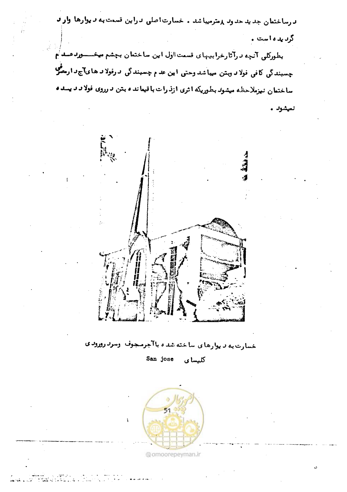 صفحه 63 از 137