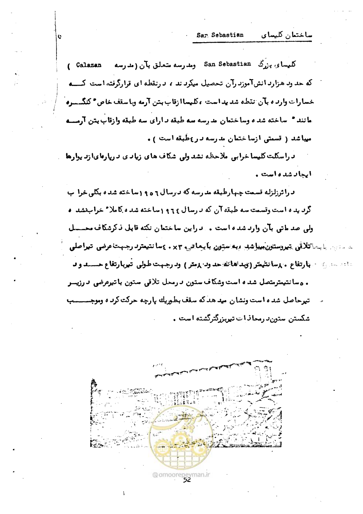 صفحه 64 از 137