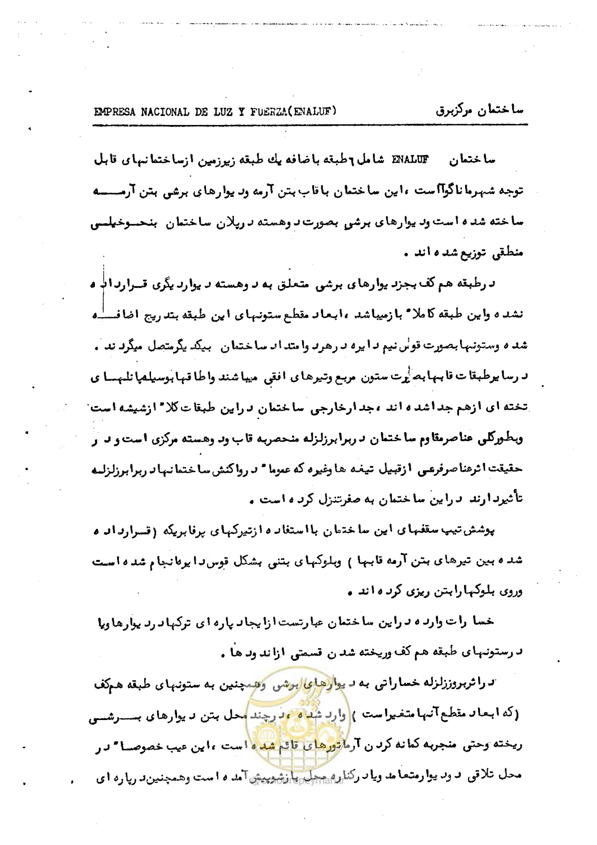 صفحه 66 از 137