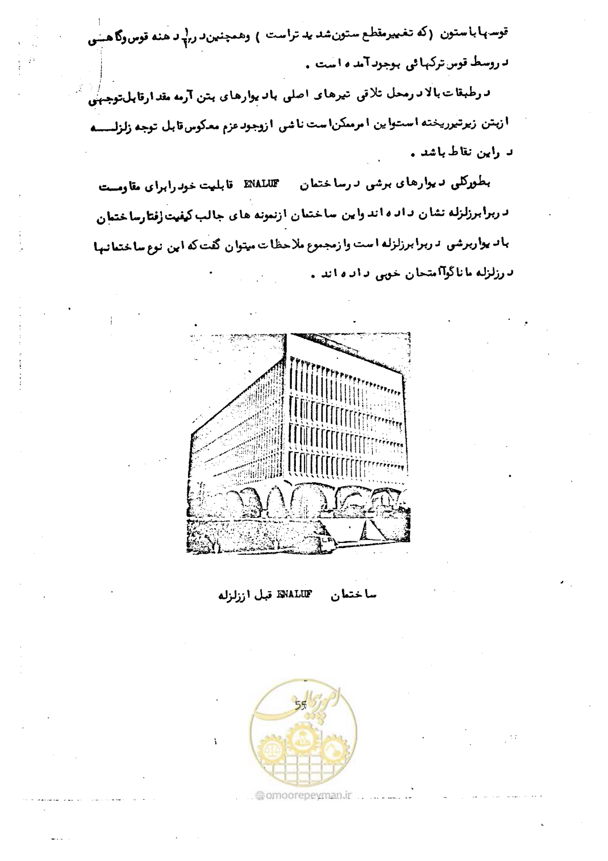 صفحه 67 از 137
