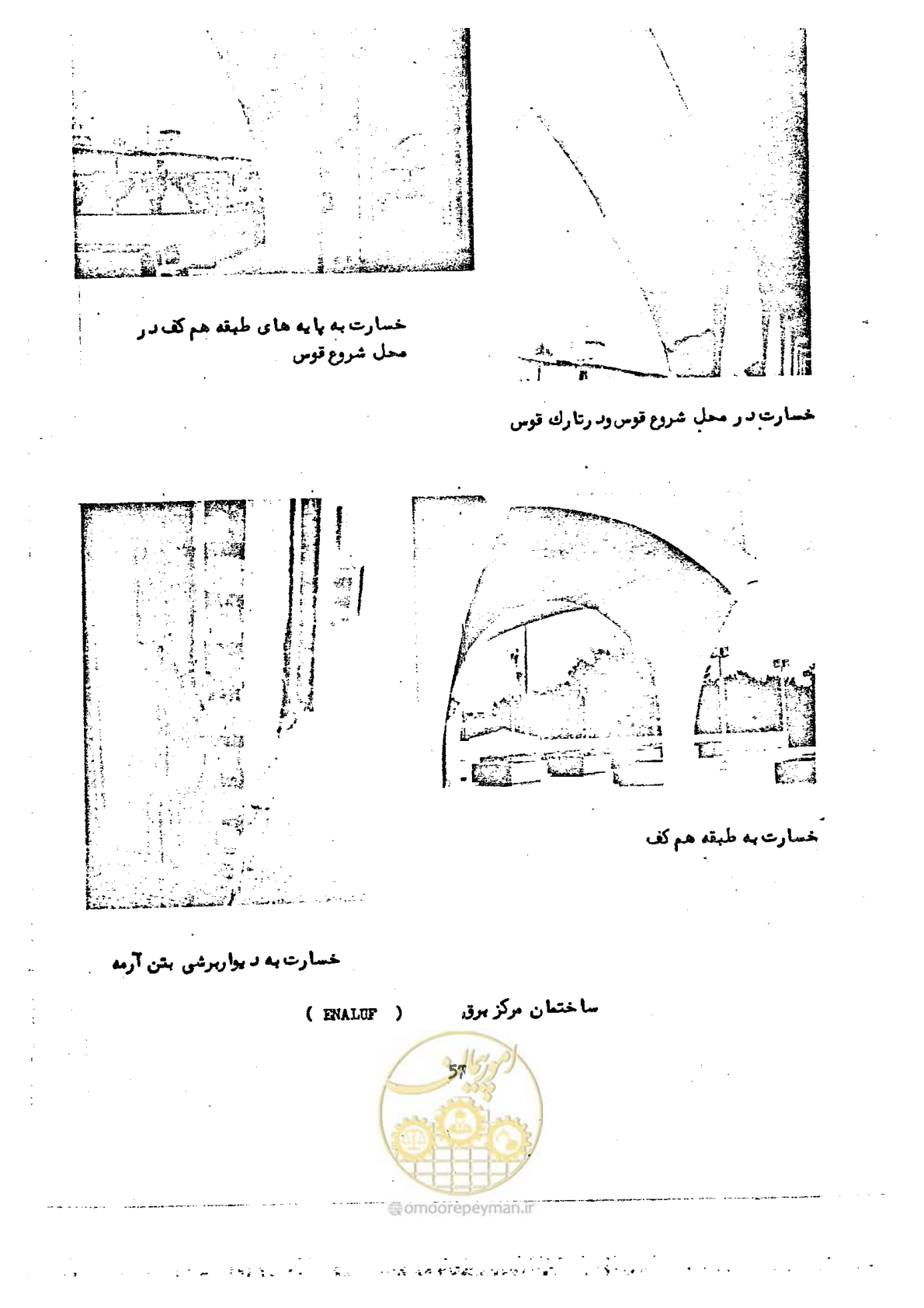 صفحه 69 از 137