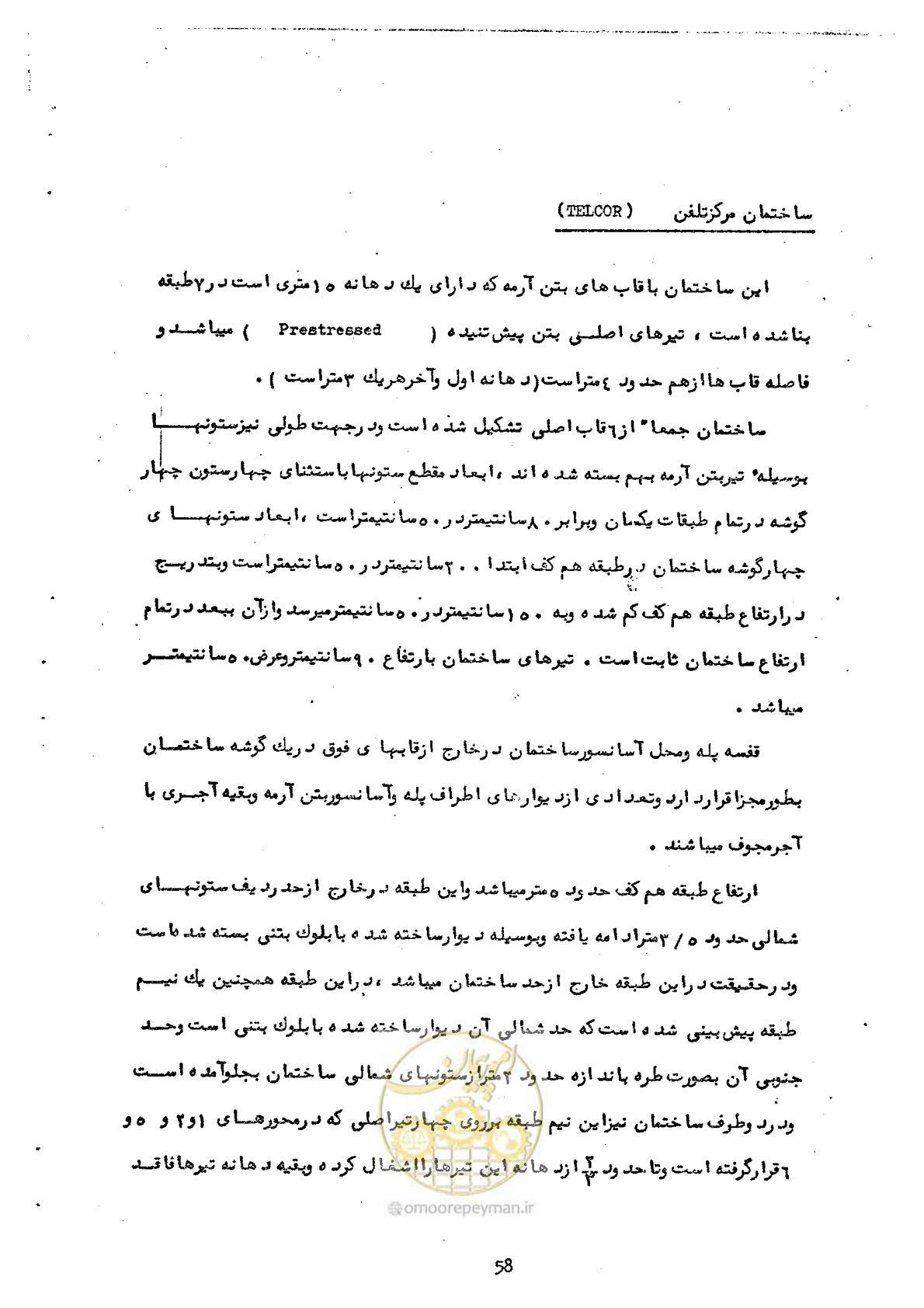 صفحه 70 از 137