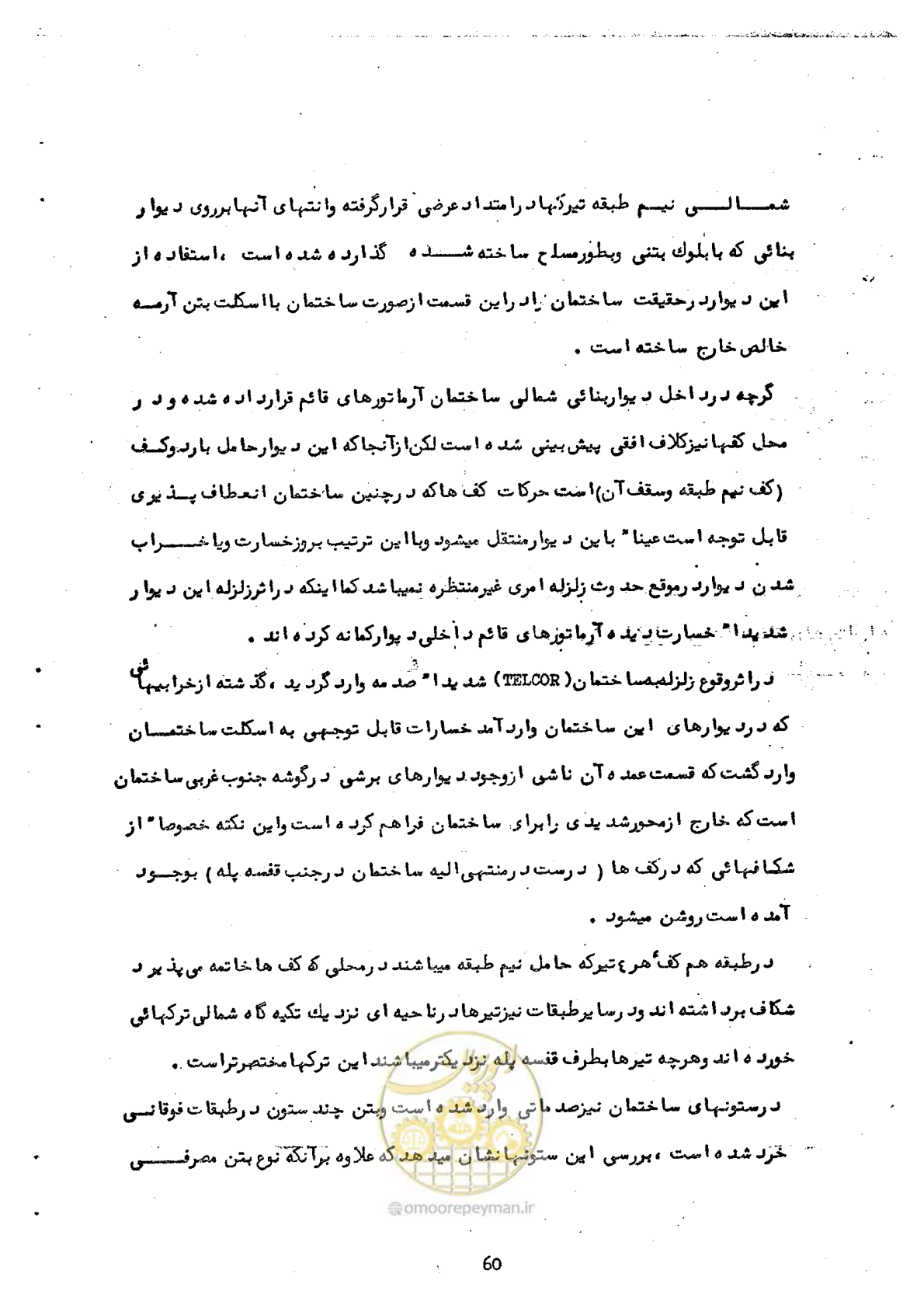صفحه 72 از 137