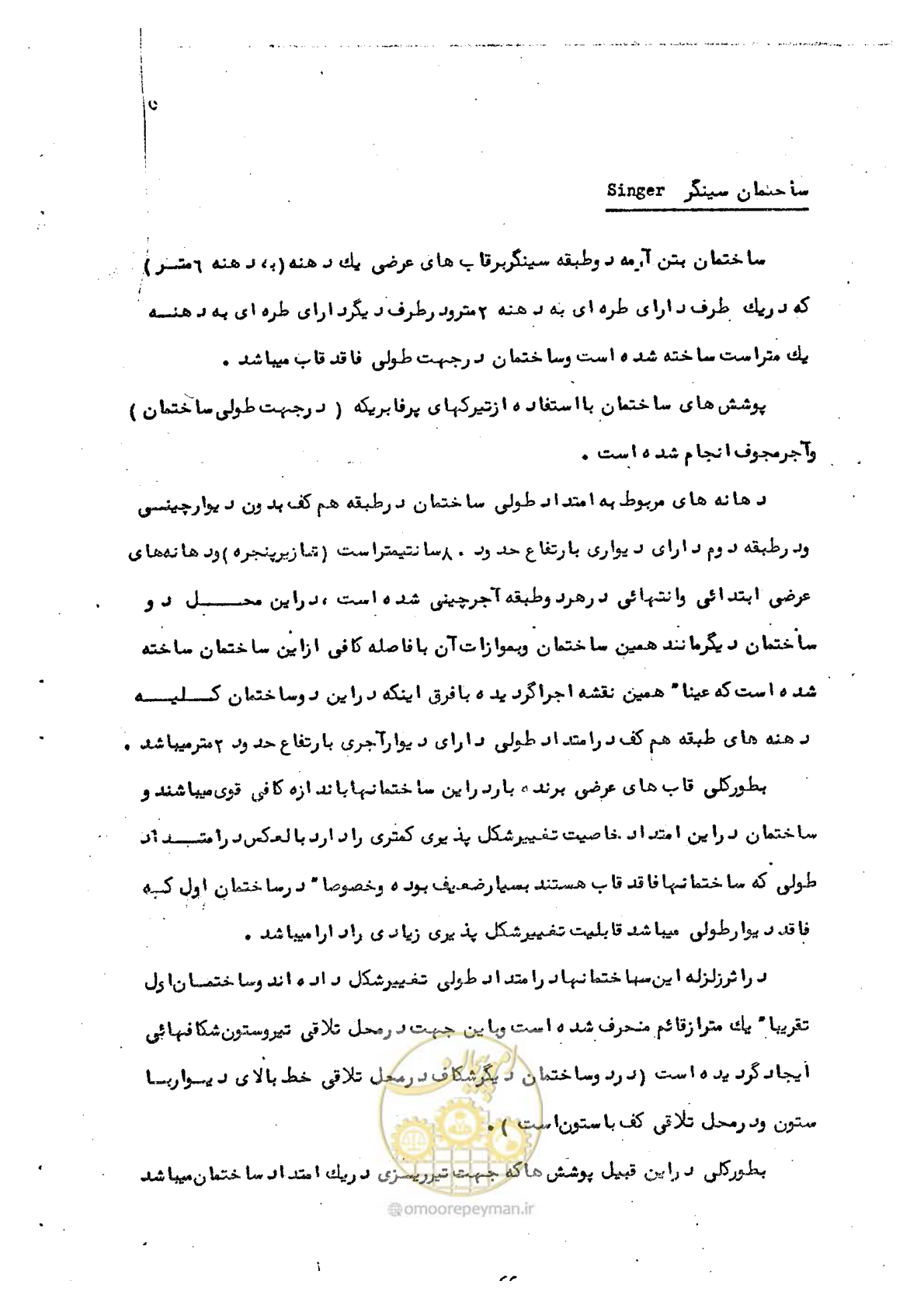 صفحه 76 از 137