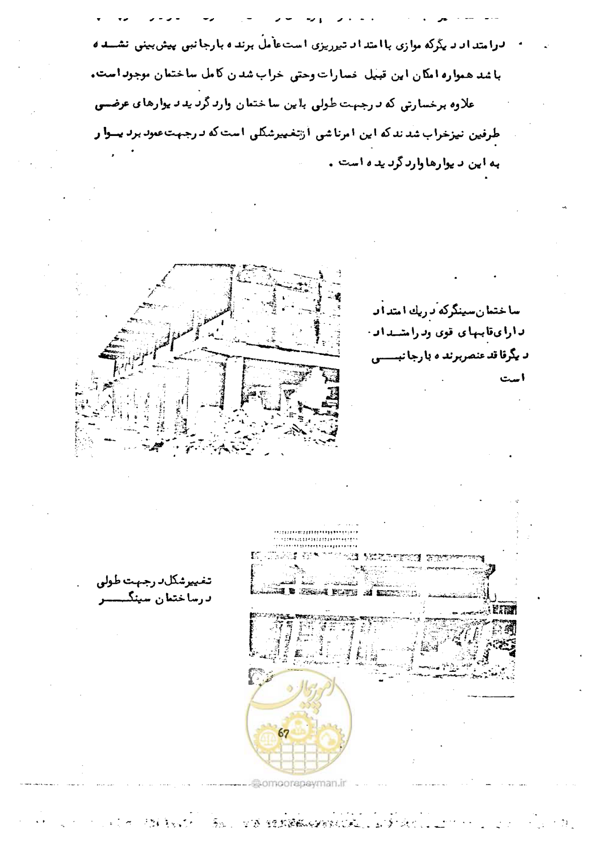 صفحه 77 از 137