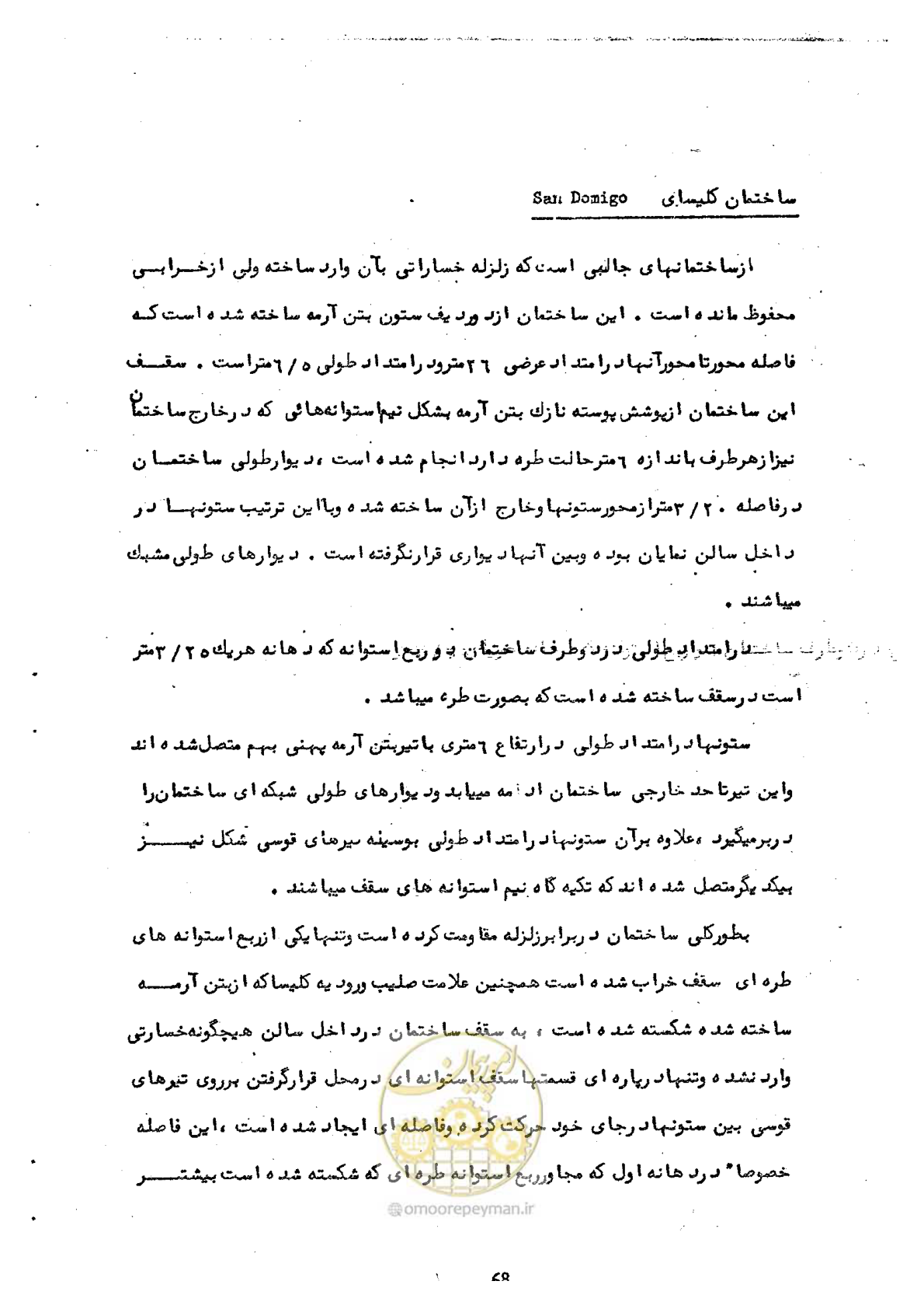 صفحه 78 از 137