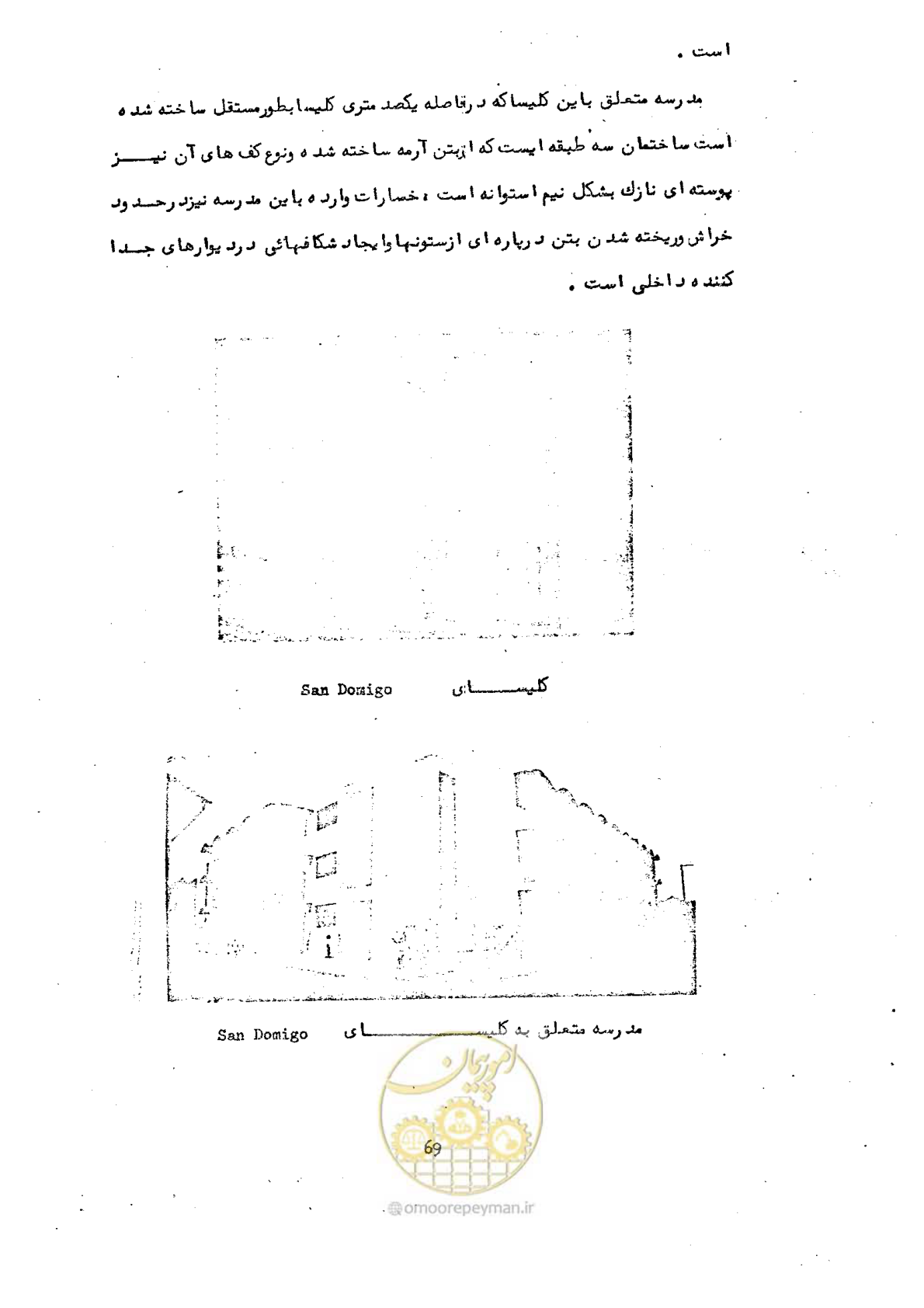 صفحه 79 از 137