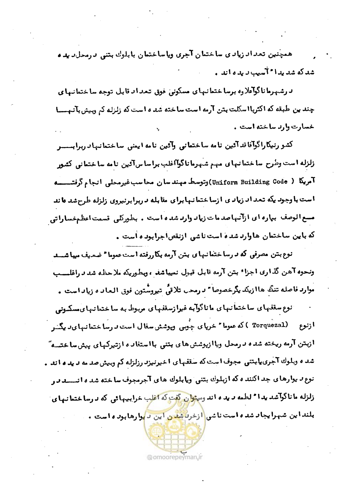 صفحه 8 از 137