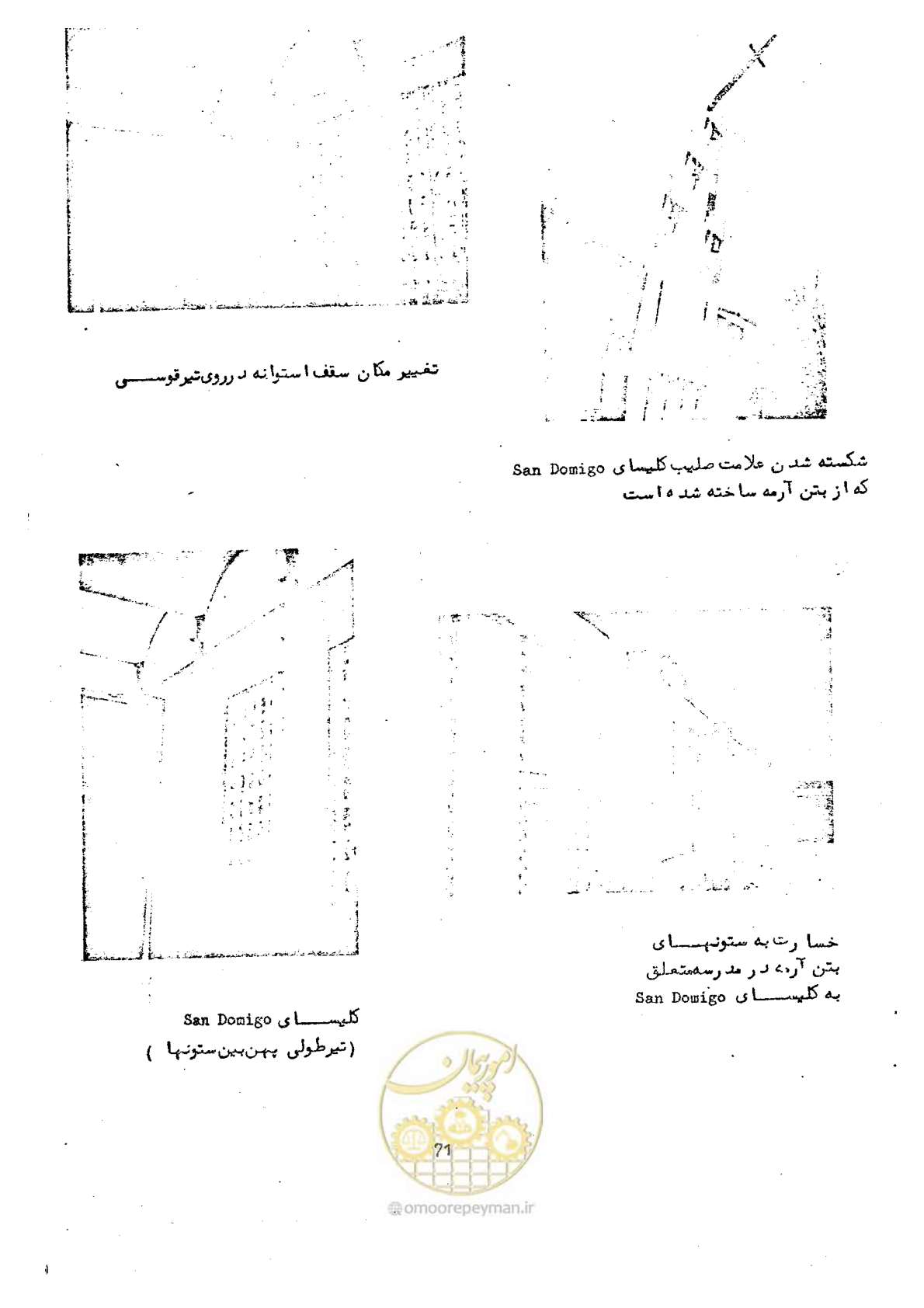 صفحه 81 از 137