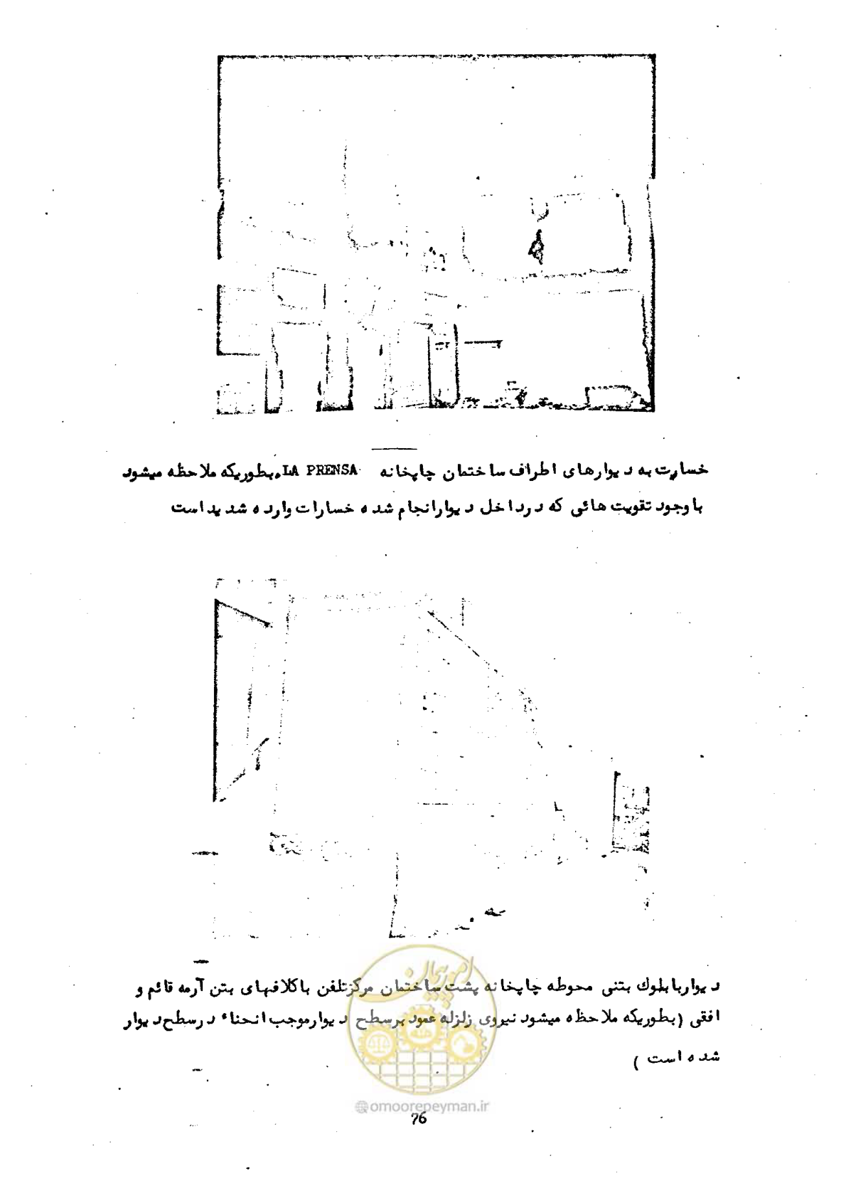 صفحه 86 از 137