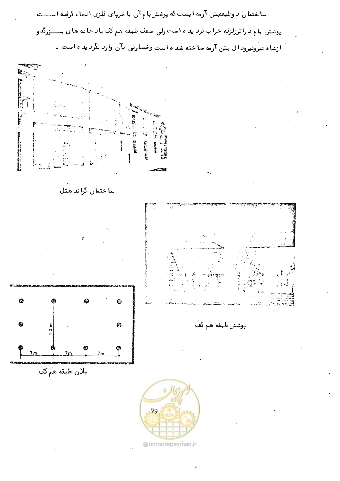 صفحه 89 از 137